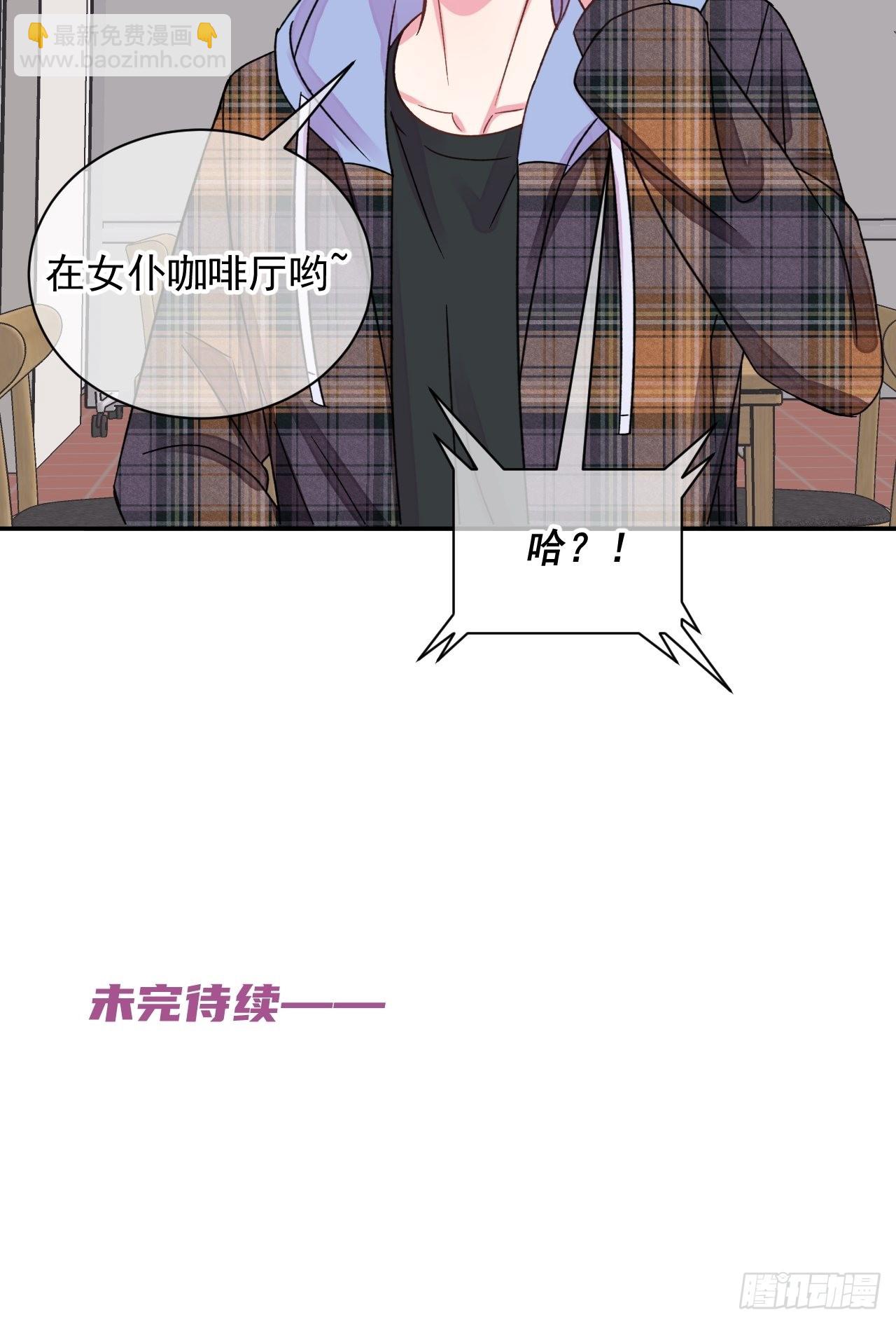 《两人初遇》-第24话