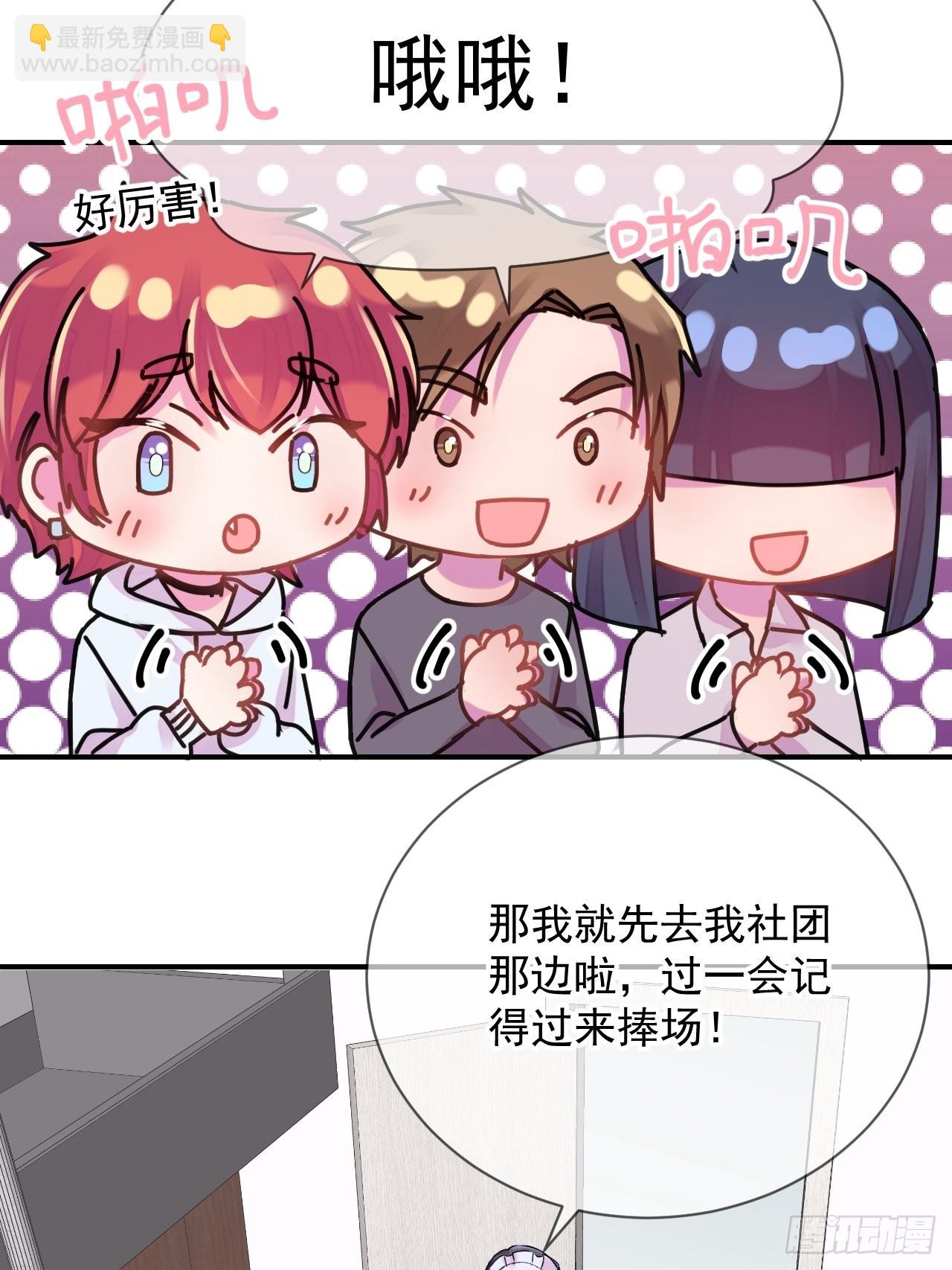 《两人初遇》-第24话