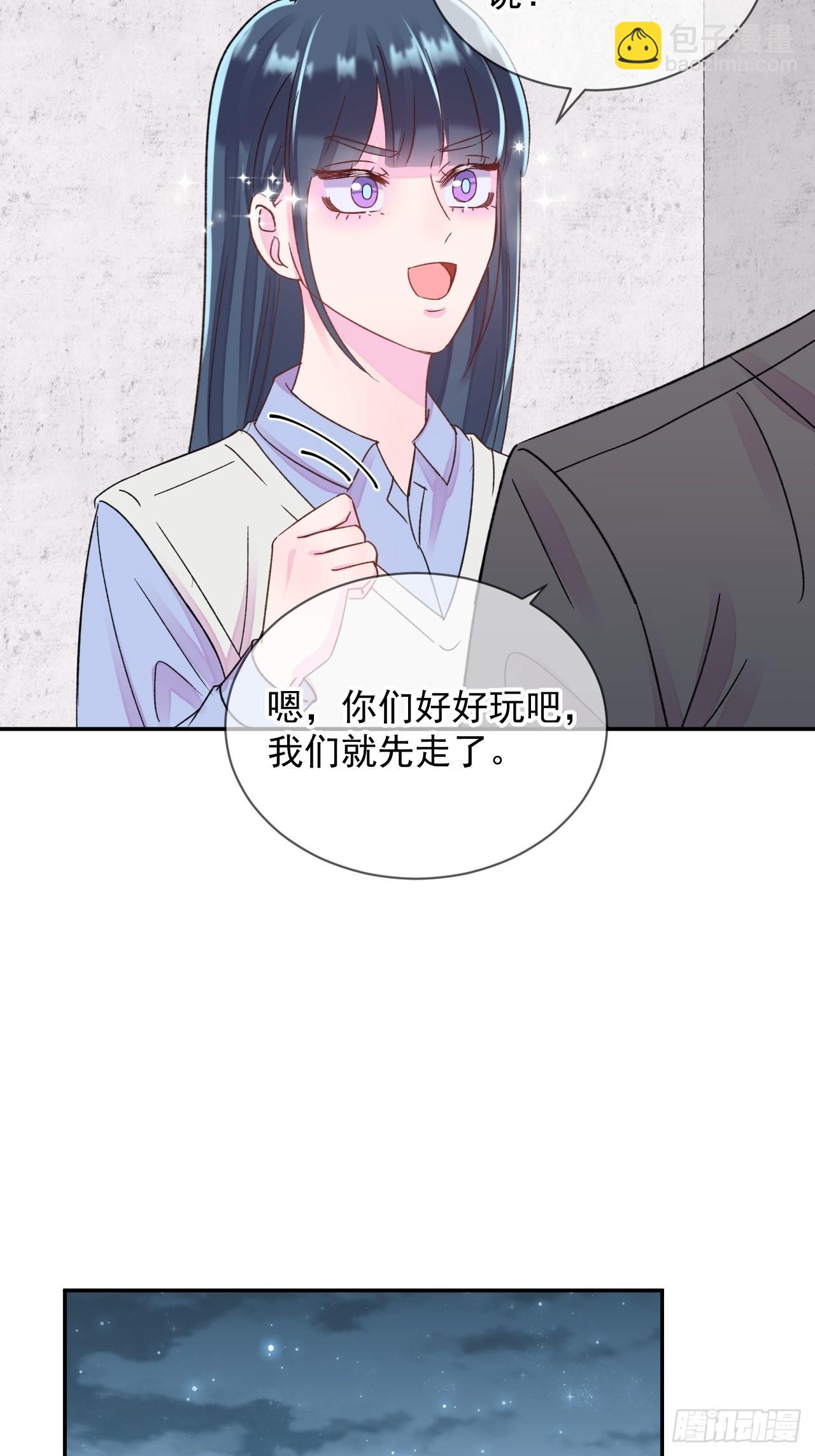 《情敌？》-第26话