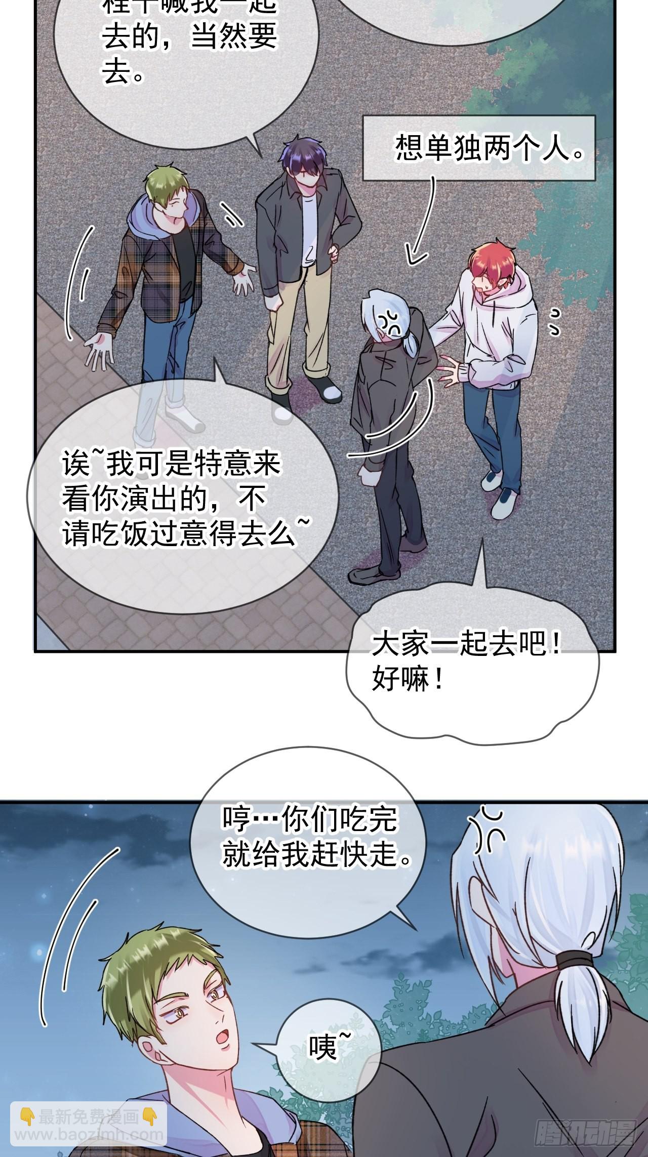 《情敌？》-第26话