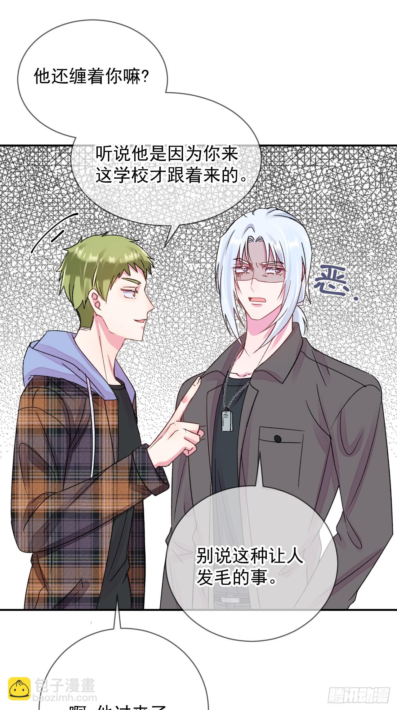 《情敌？》-第26话