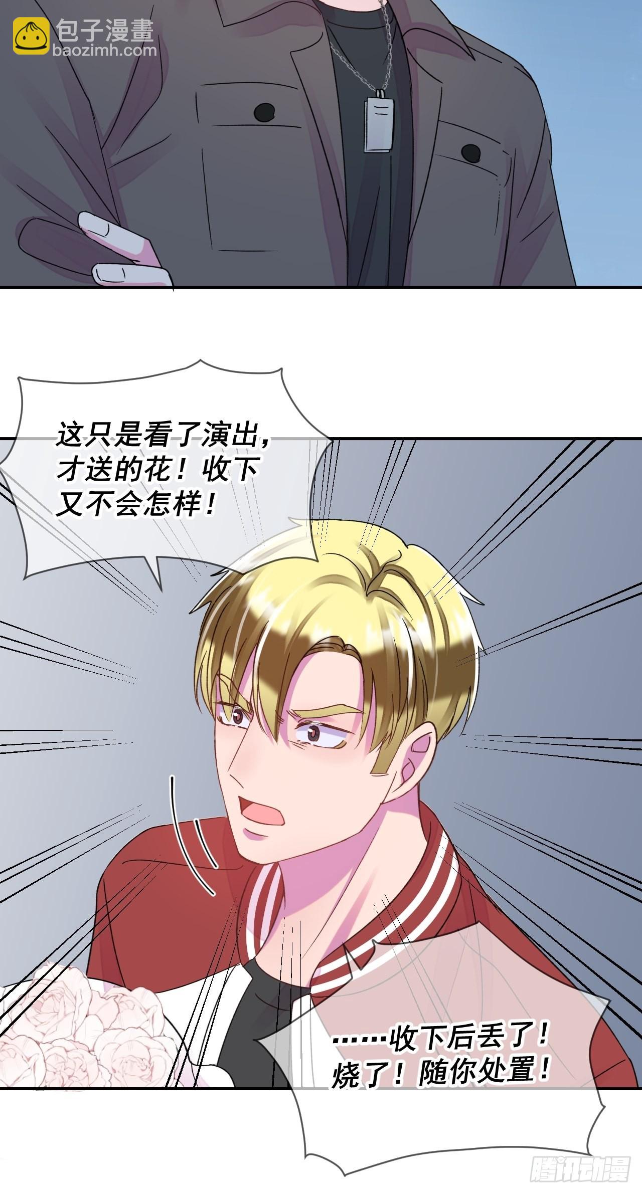 《情敌？》-第26话