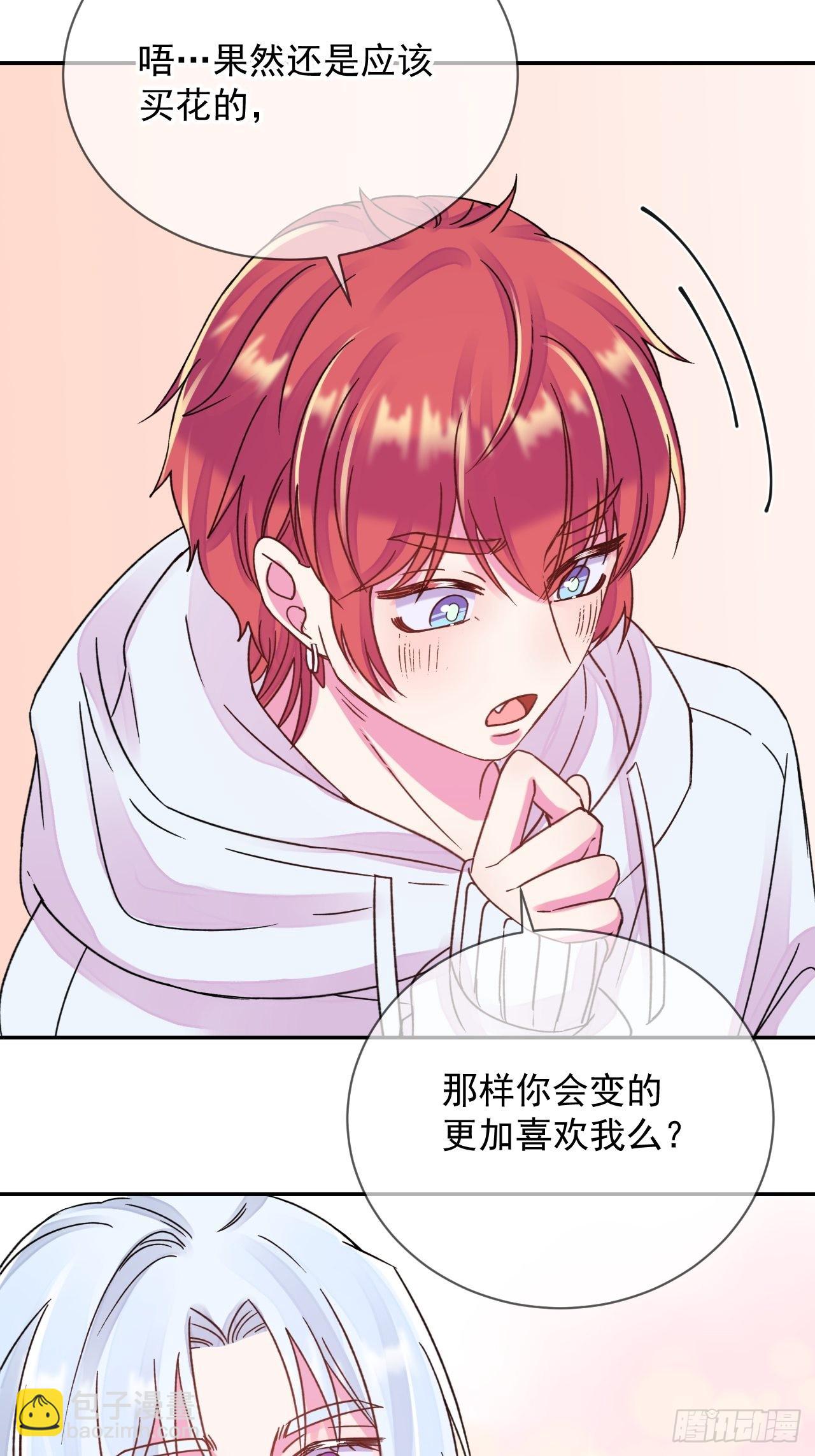 《情敌？》-第26话