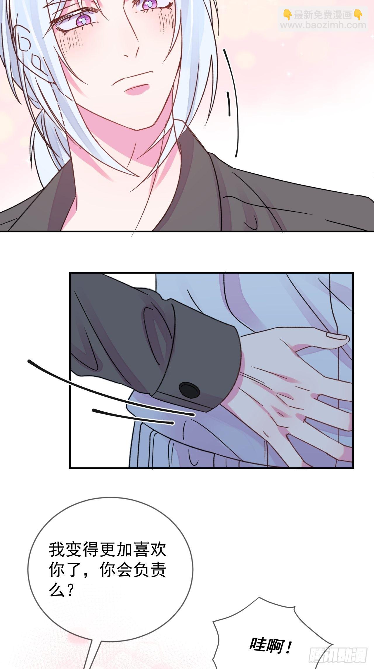 《情敌？》-第26话