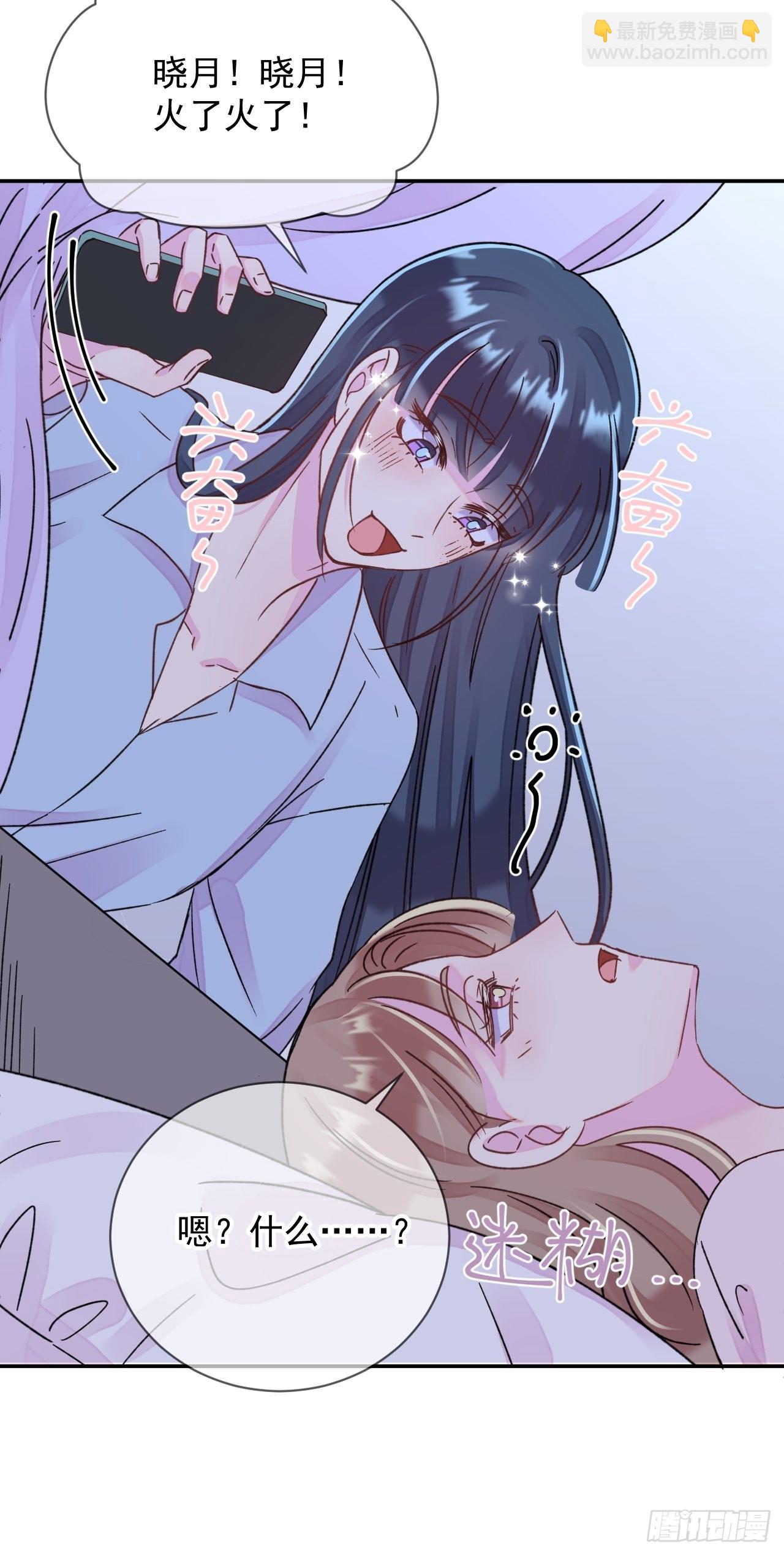 《情敌？》-第26话