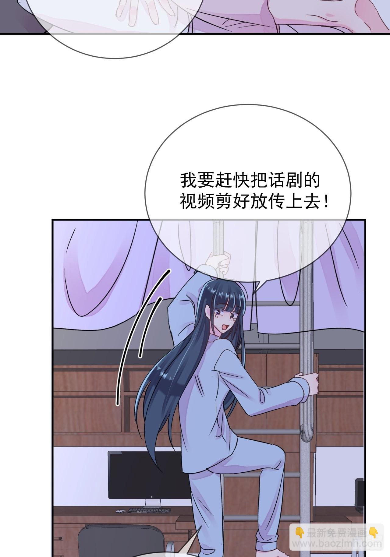 《情敌？》-第26话