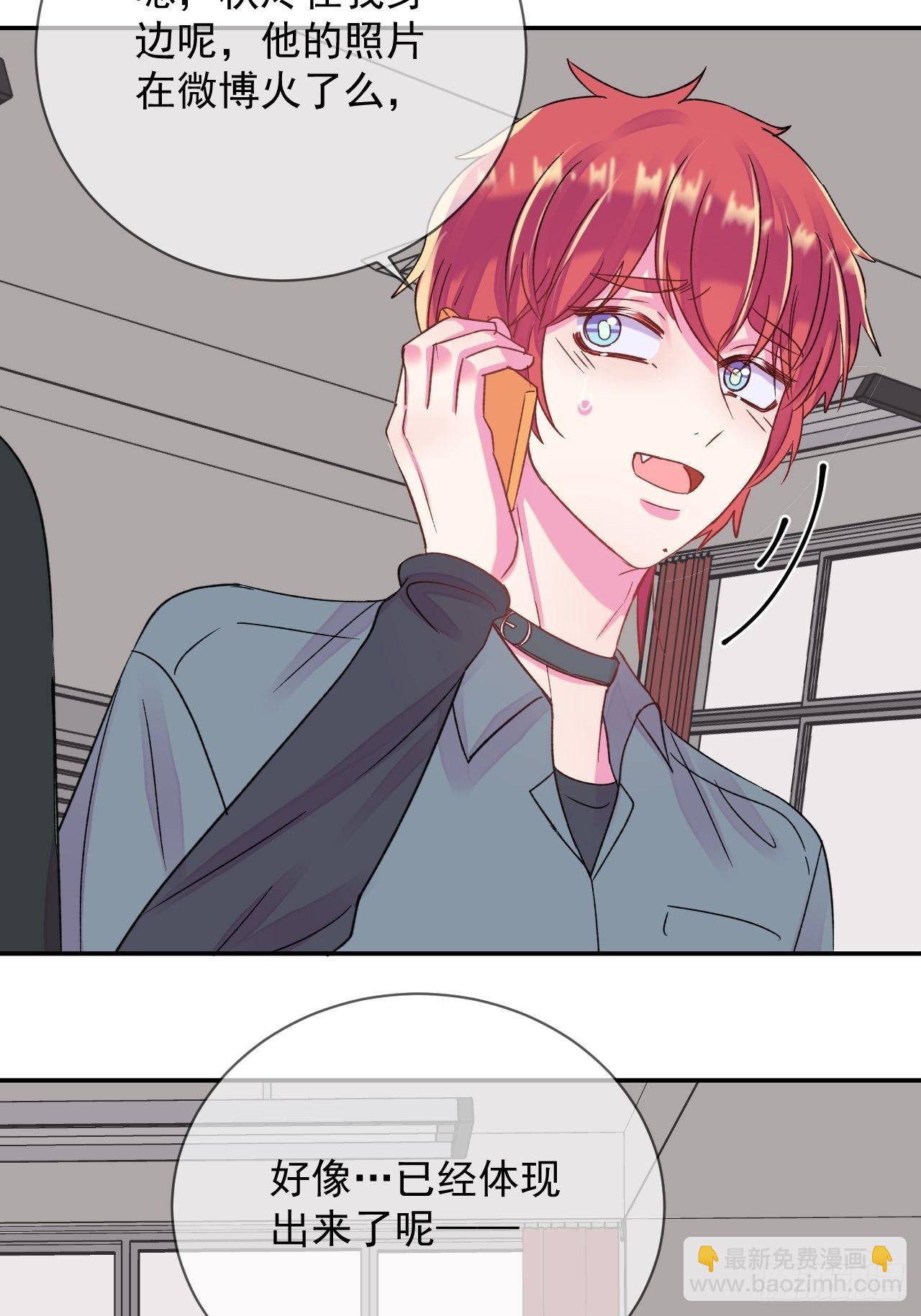 《情敌？》-第26话