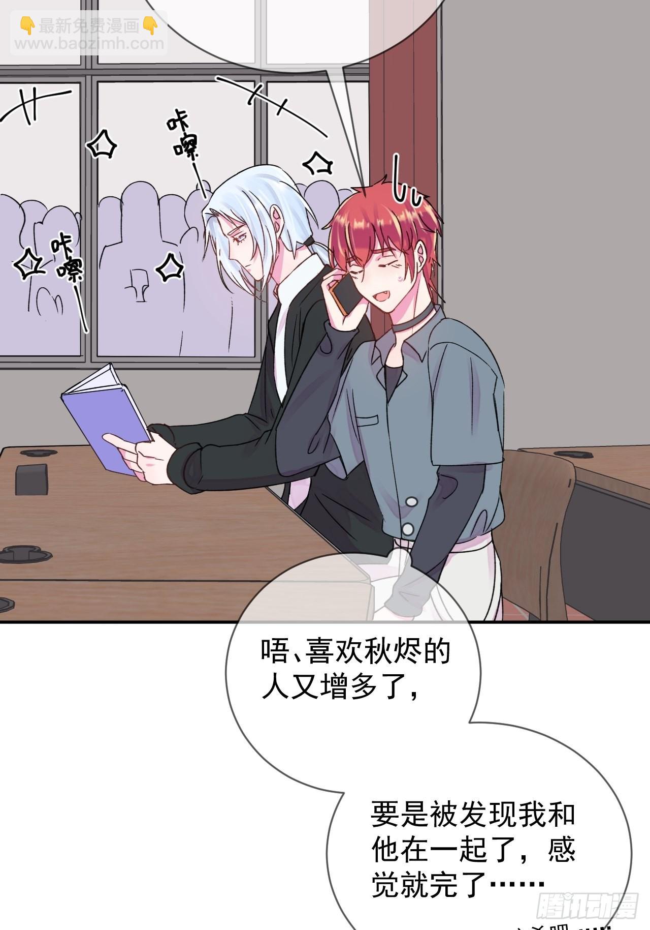 《情敌？》-第26话