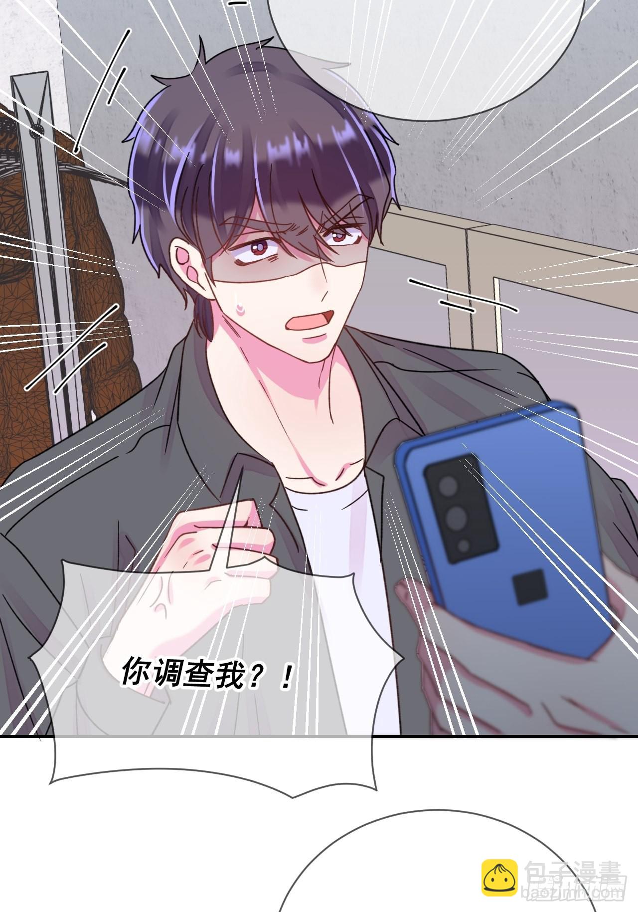 《情敌？》-第26话