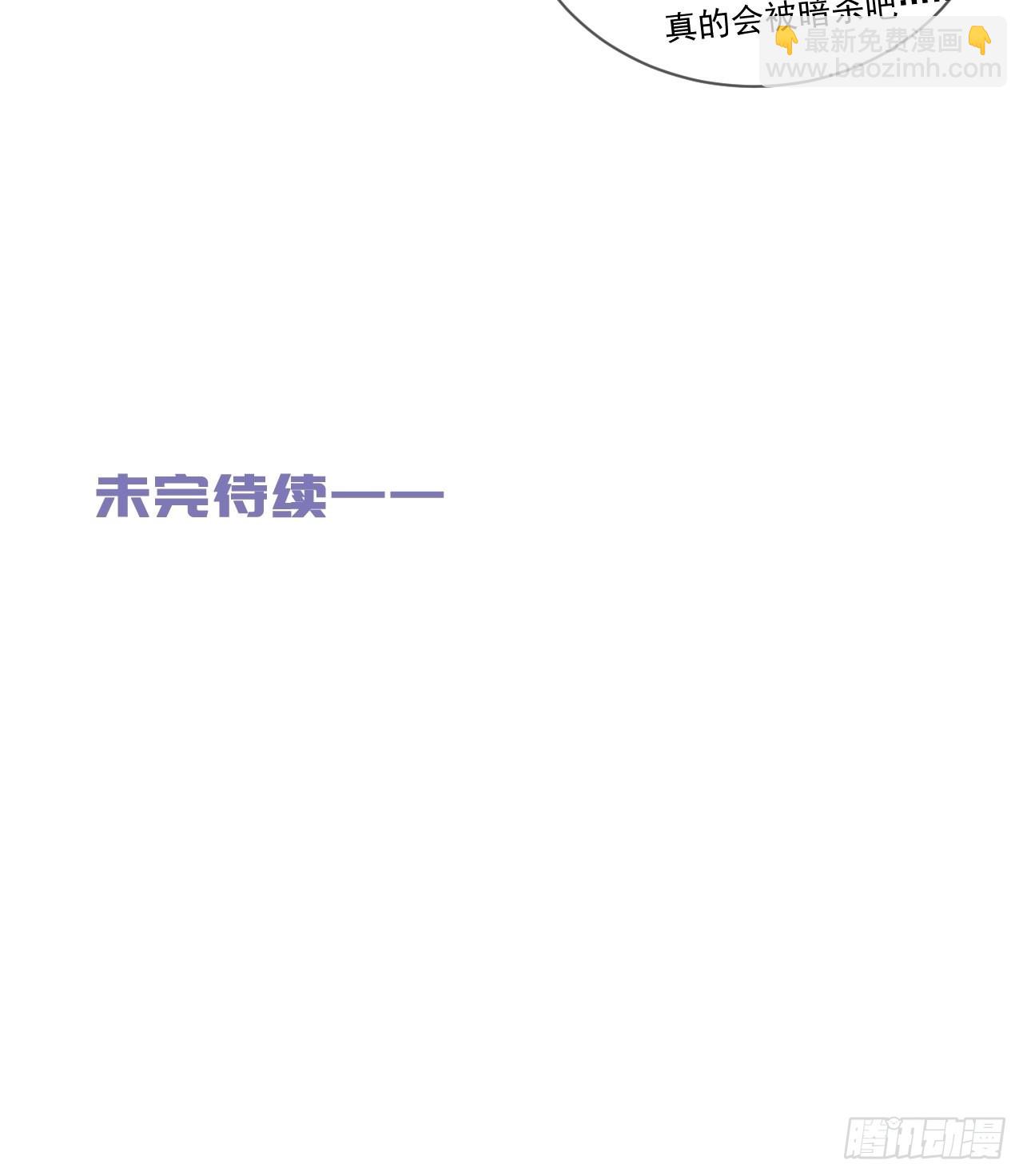 《情敌？》-第26话