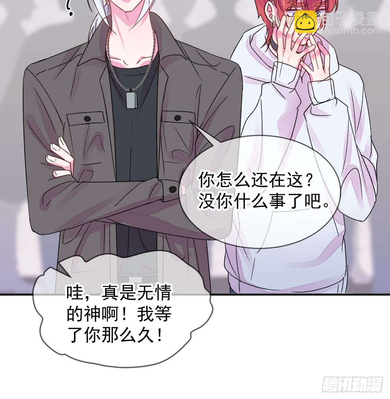 《情敌？》-第26话