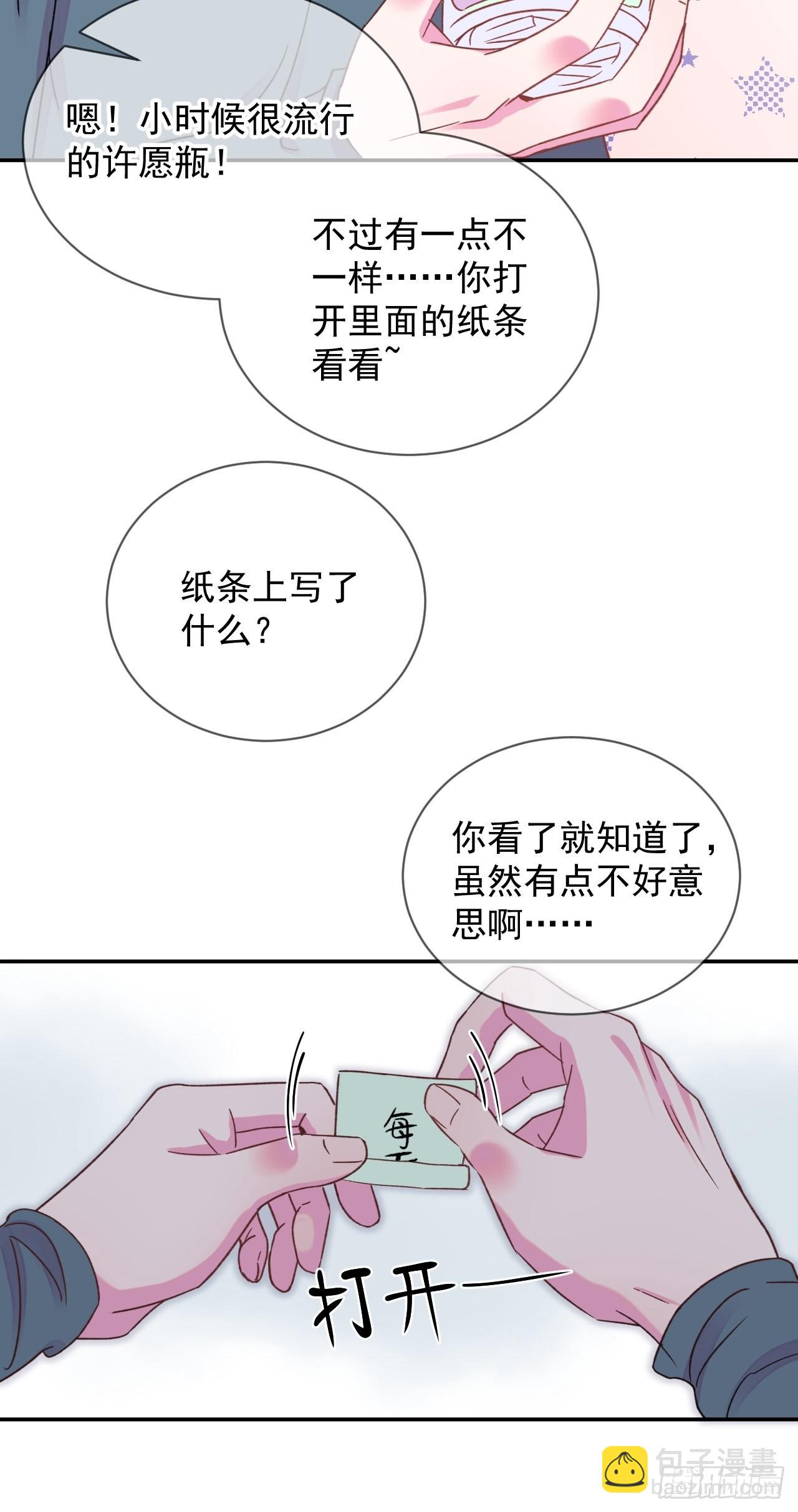 《实现愿望》-第28话