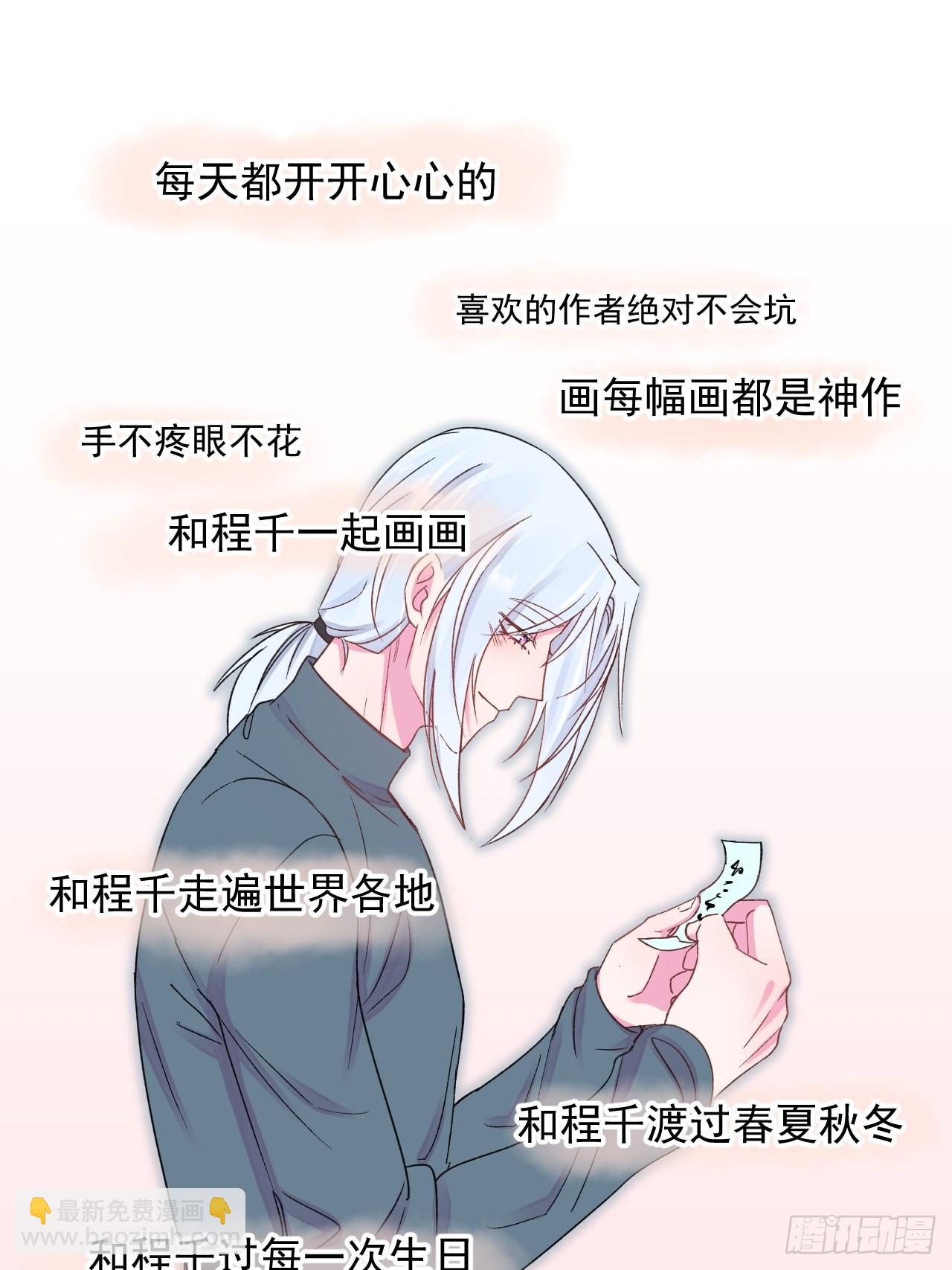 《实现愿望》-第28话