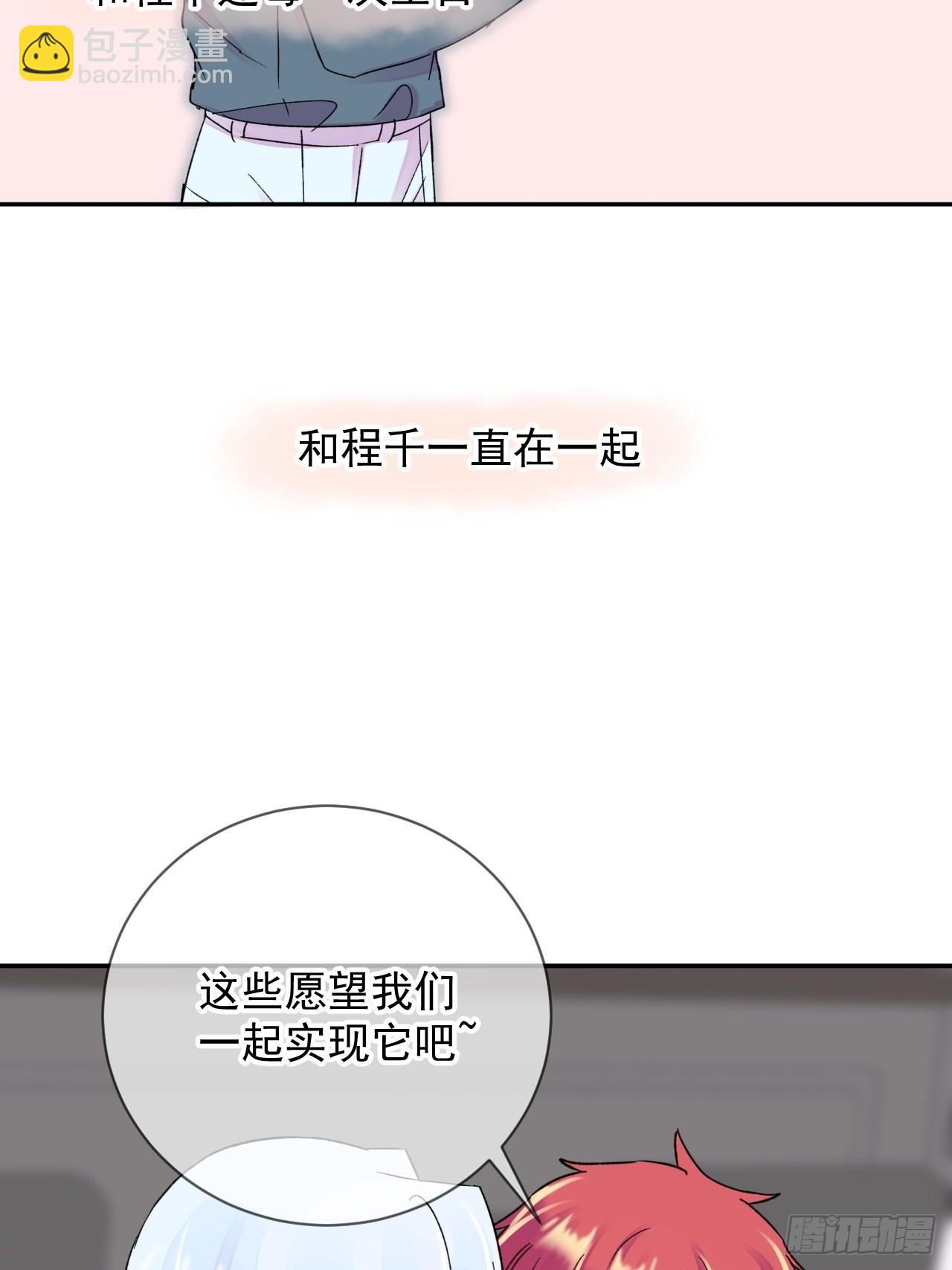 《实现愿望》-第28话