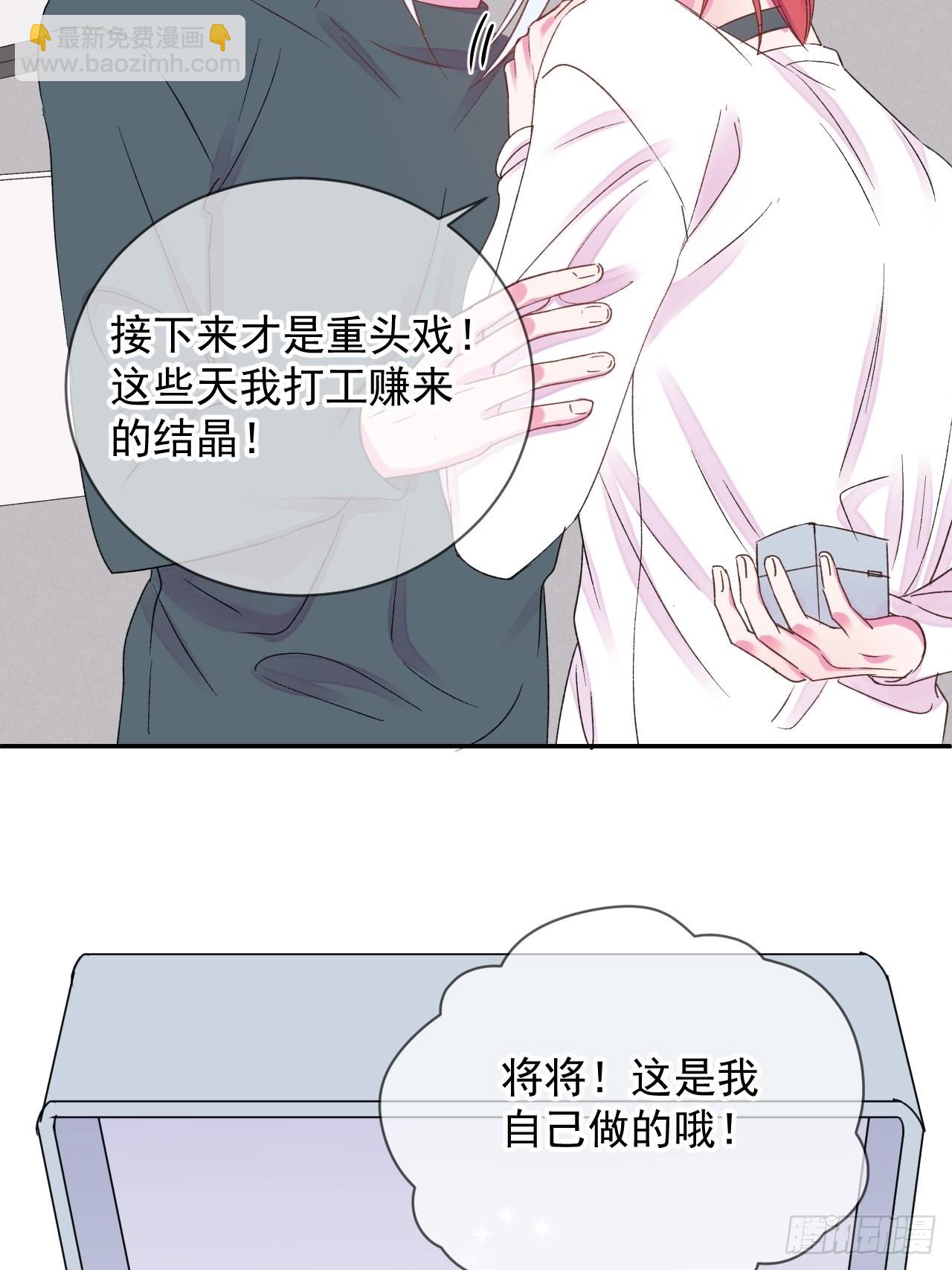 《实现愿望》-第28话