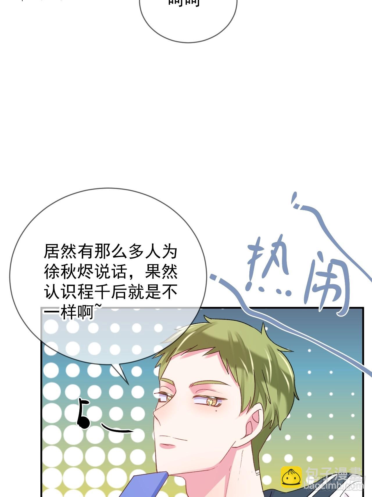 《万圣节！万圣节！》-第30话