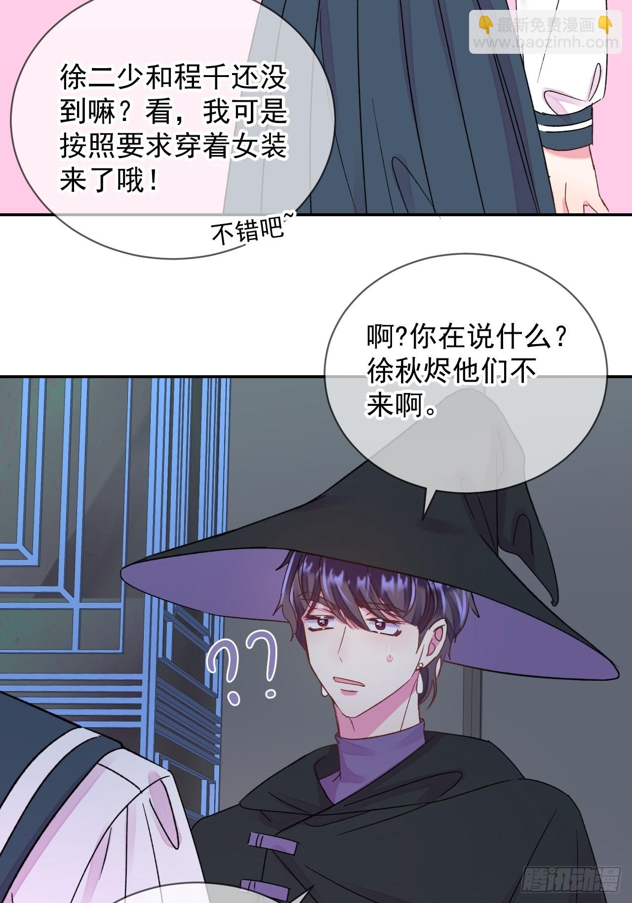 《万圣节！万圣节！》-第30话