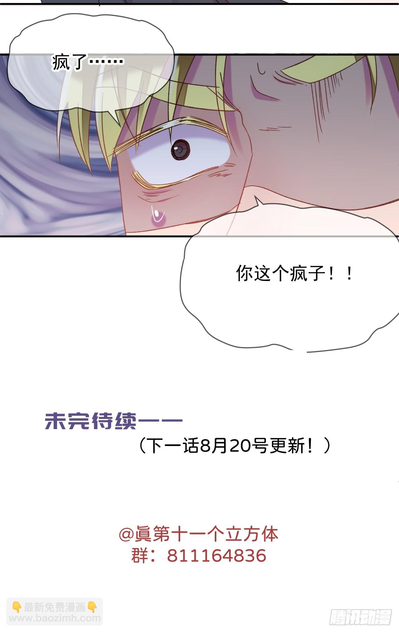 《万圣节！万圣节！》-第30话