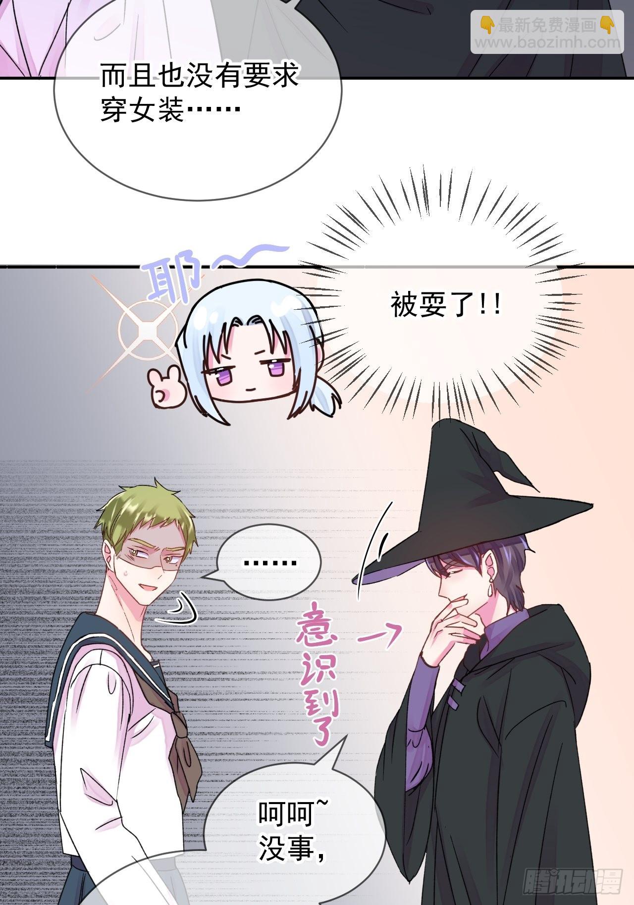 《万圣节！万圣节！》-第30话