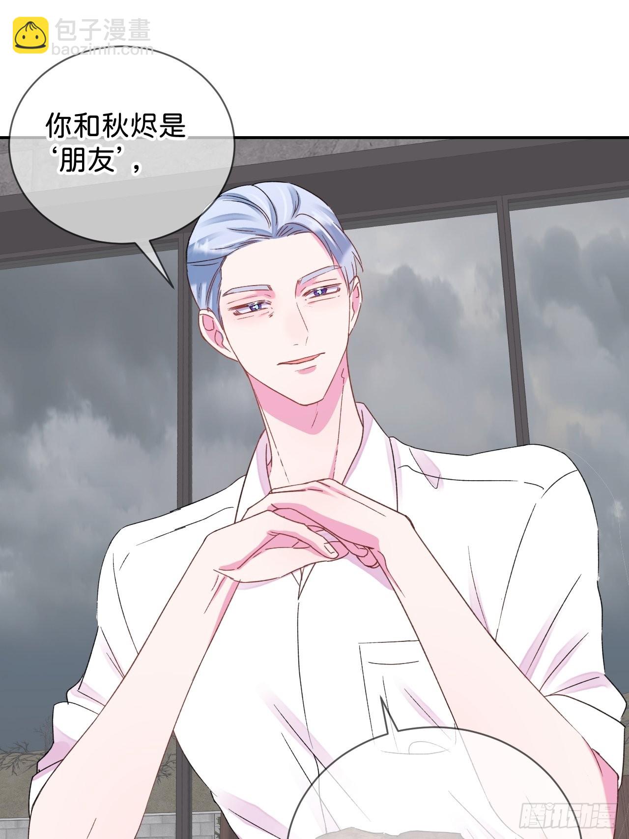 《想要得到什么？》-第32话