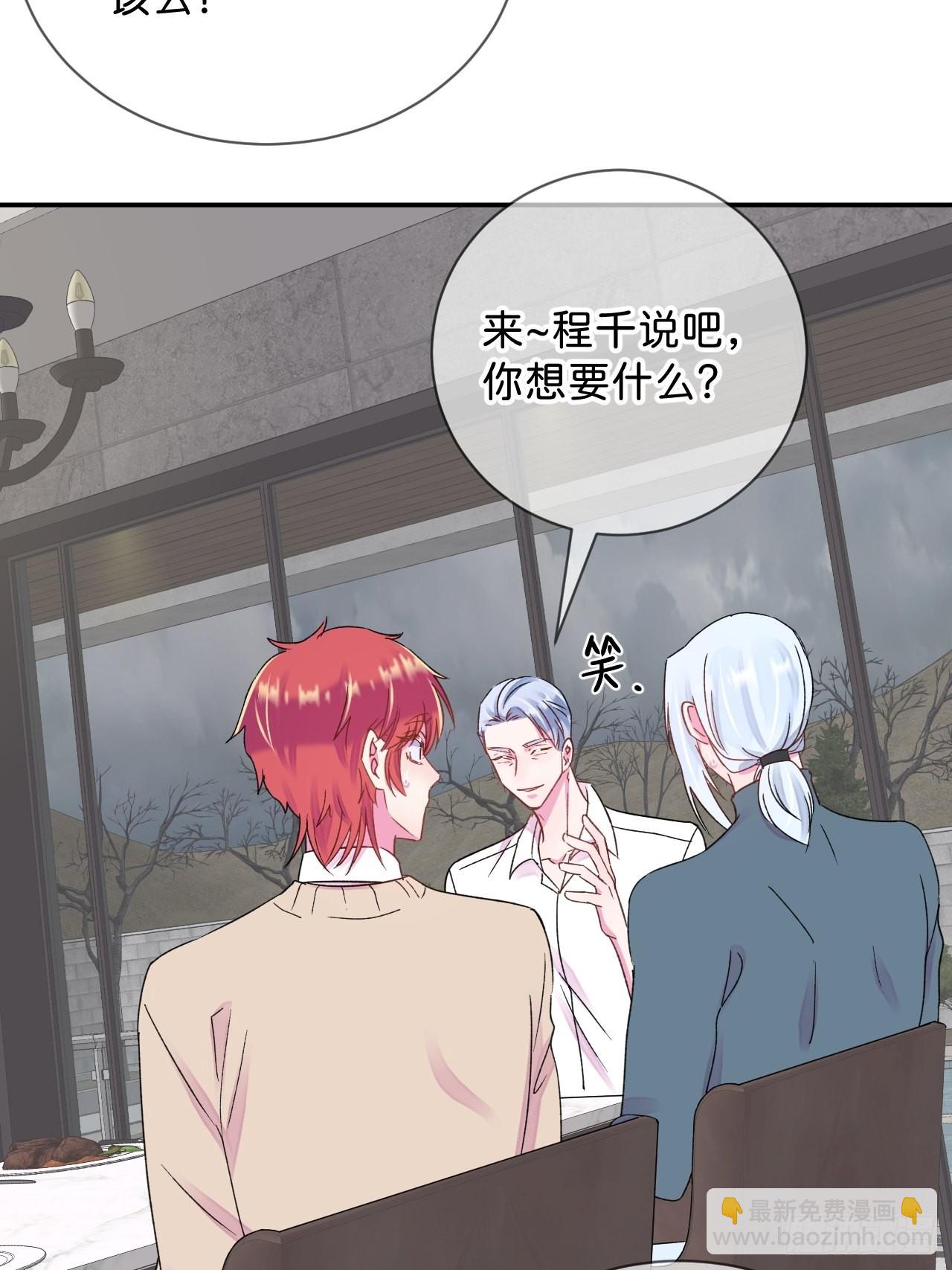 《想要得到什么？》-第32话