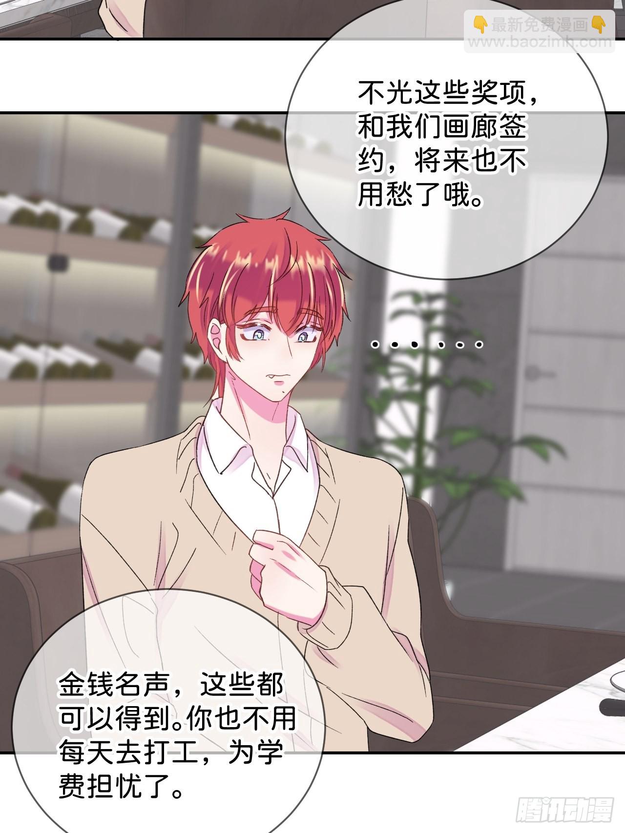 《想要得到什么？》-第32话