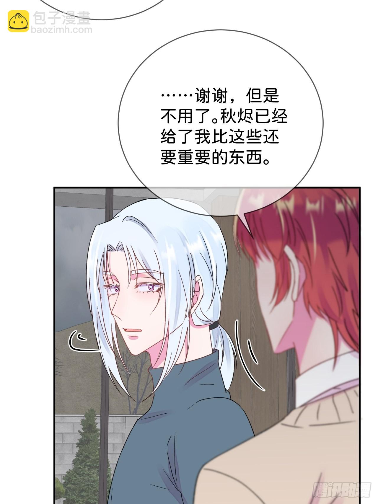 《想要得到什么？》-第32话