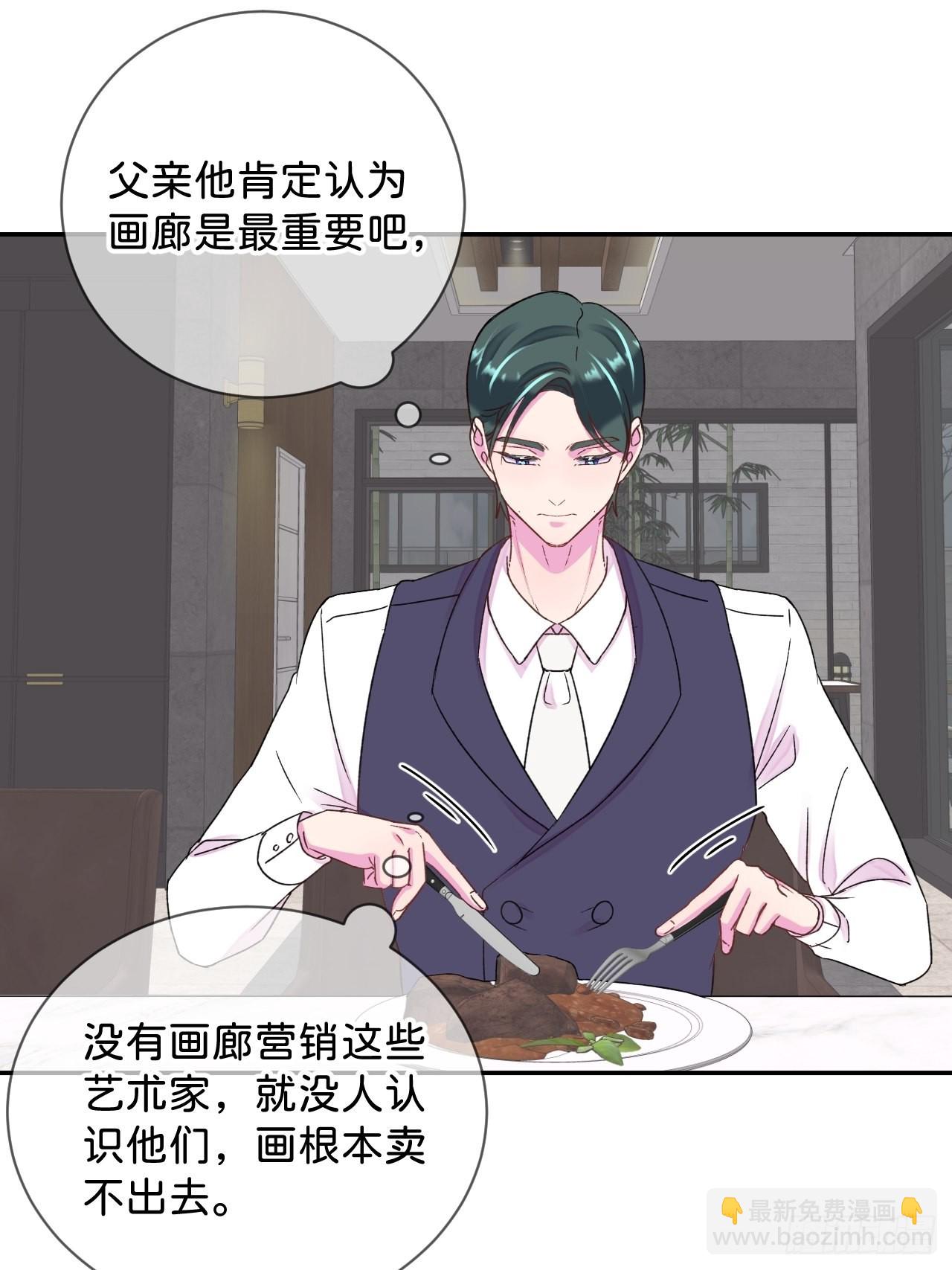 《想要得到什么？》-第32话