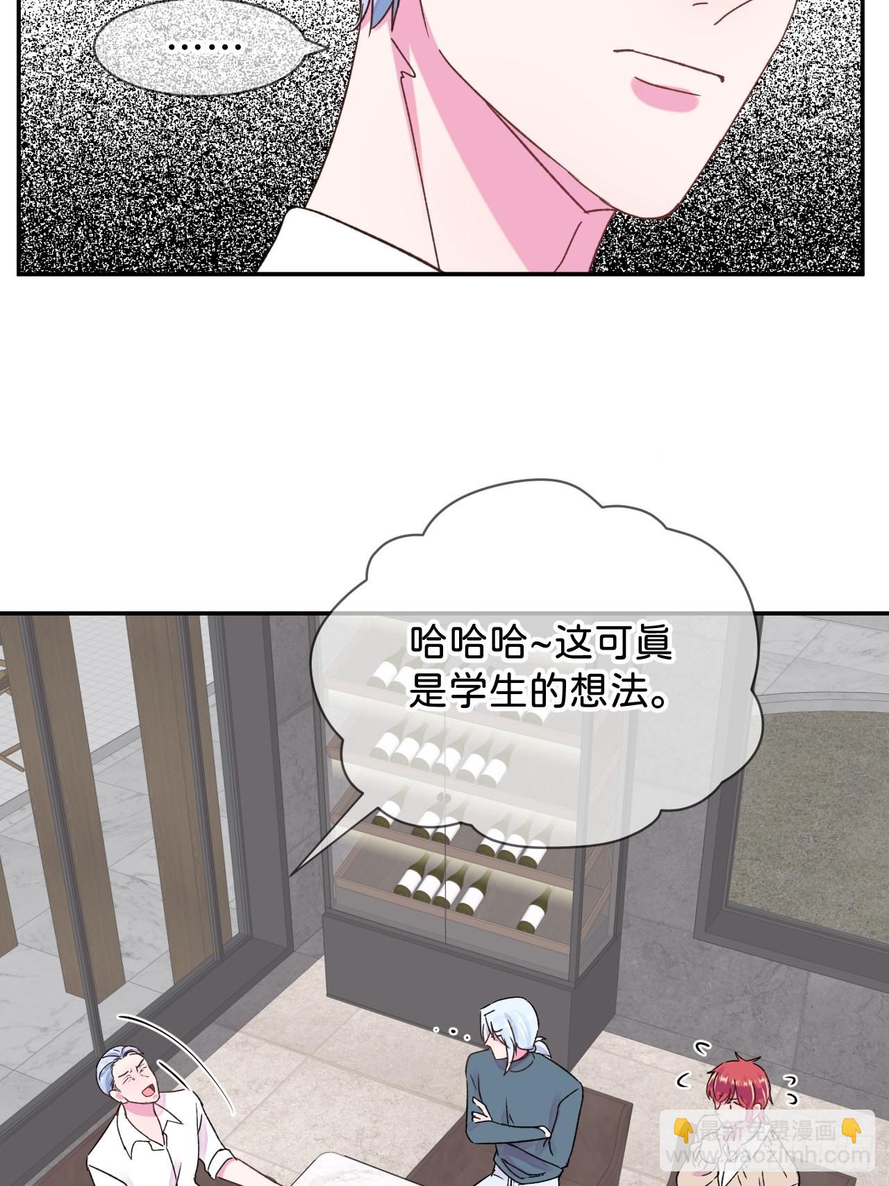 《想要得到什么？》-第32话