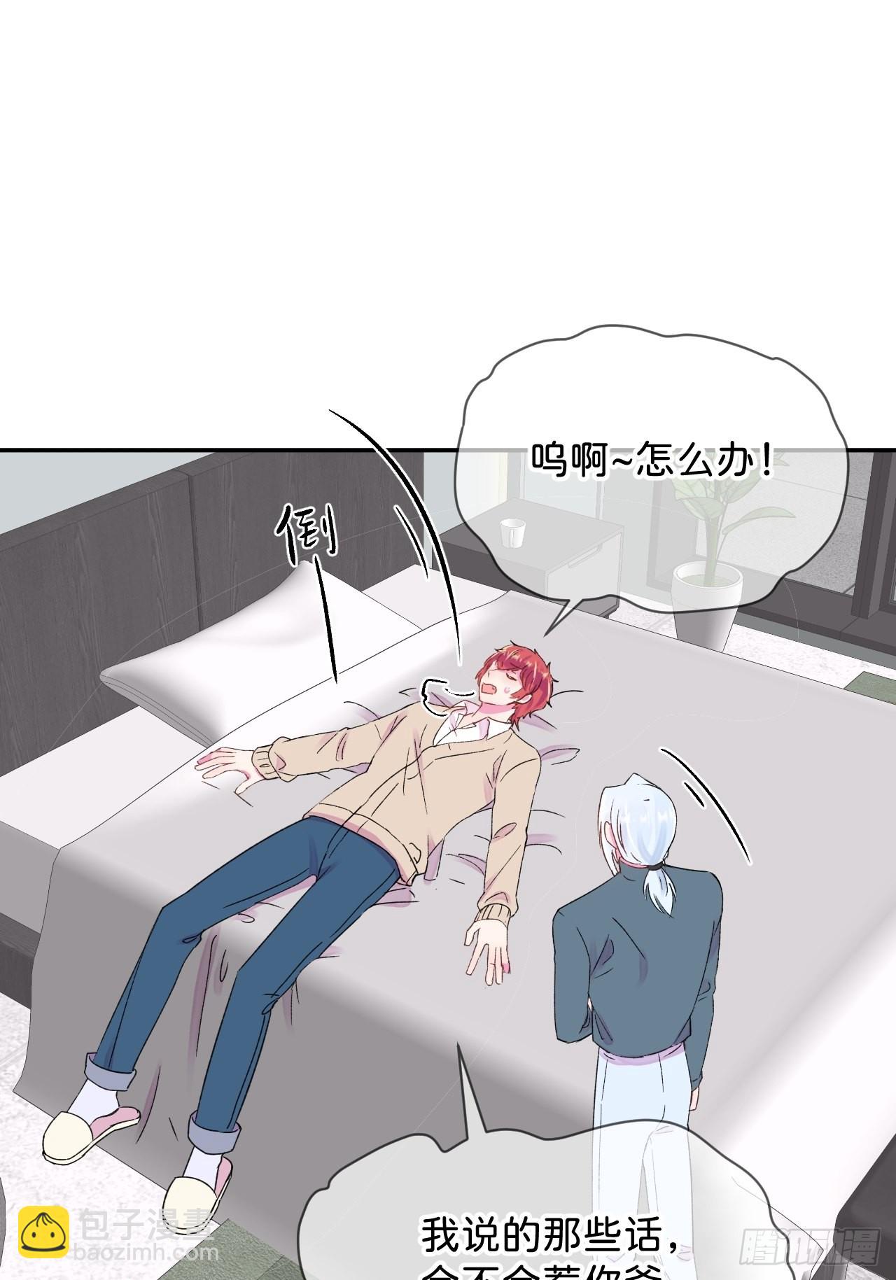 《想要得到什么？》-第32话