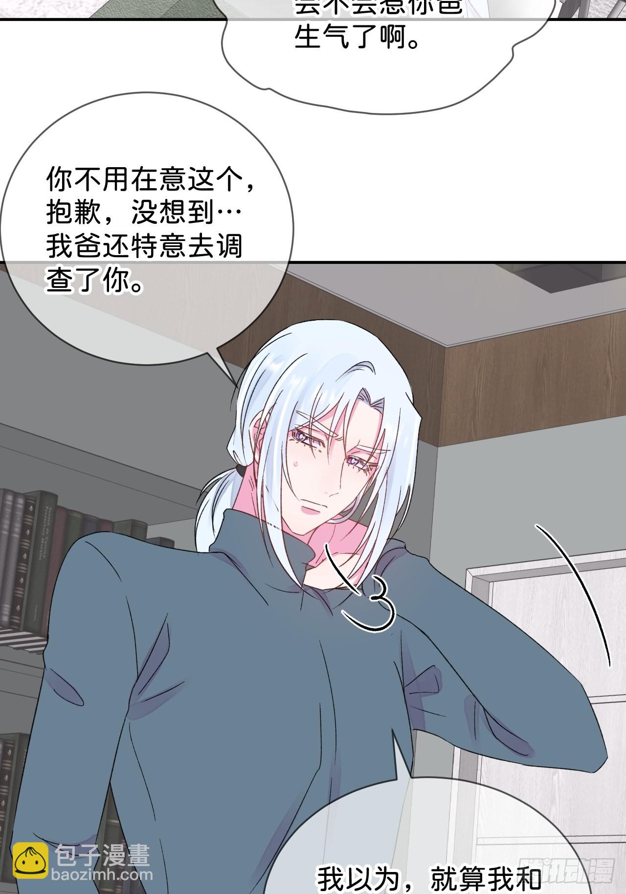 《想要得到什么？》-第32话