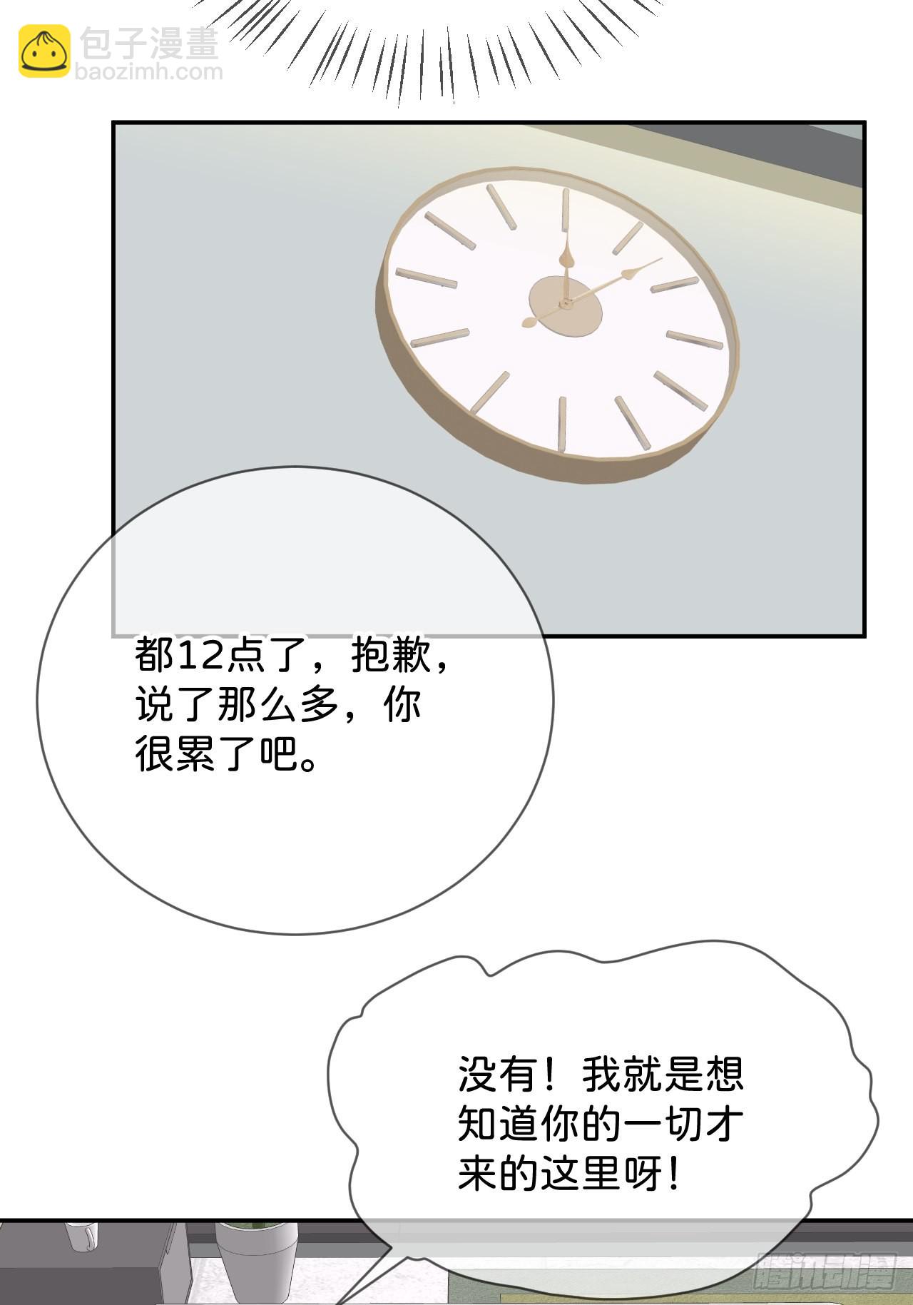 《想要得到什么？》-第32话