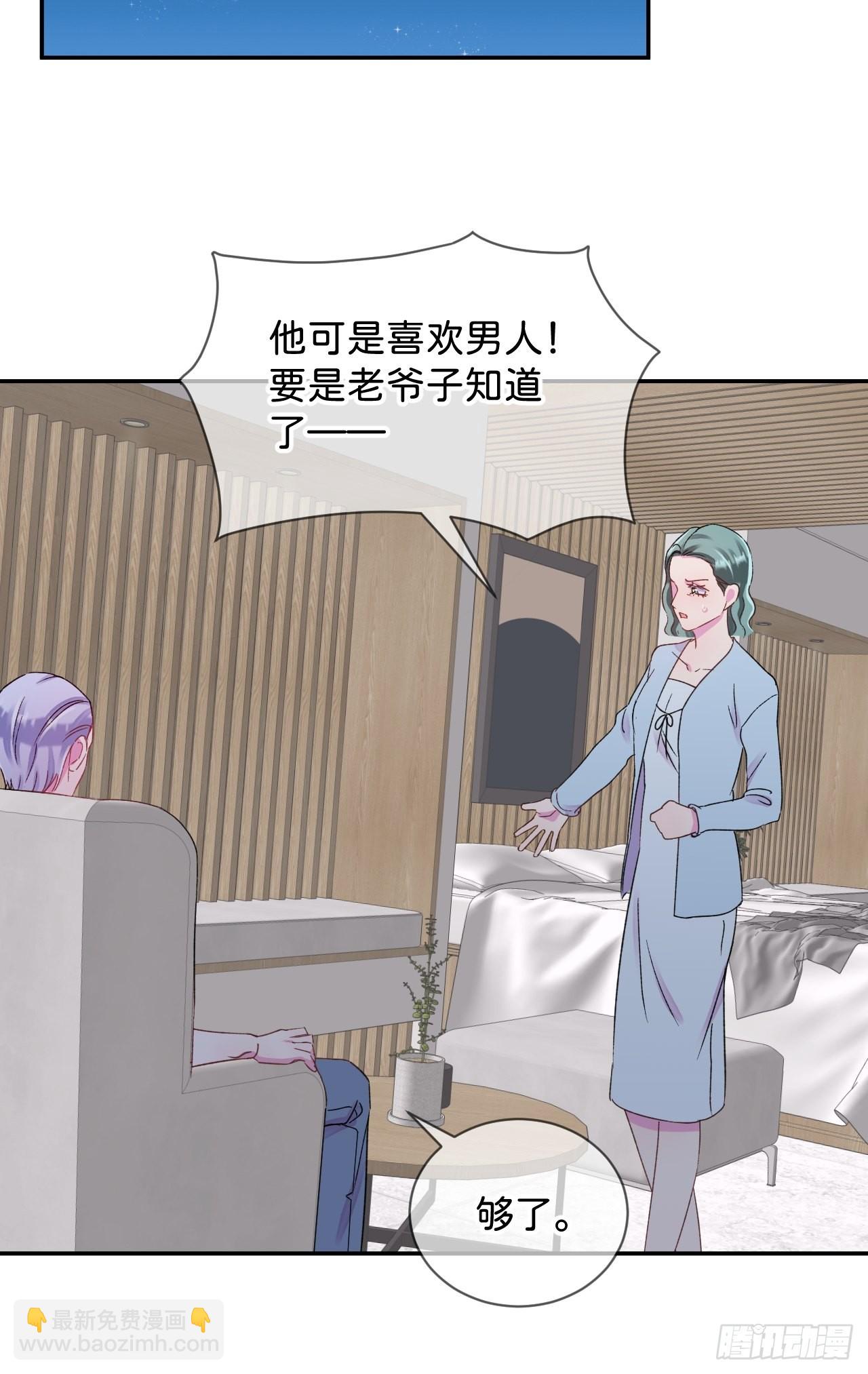 《想要得到什么？》-第32话