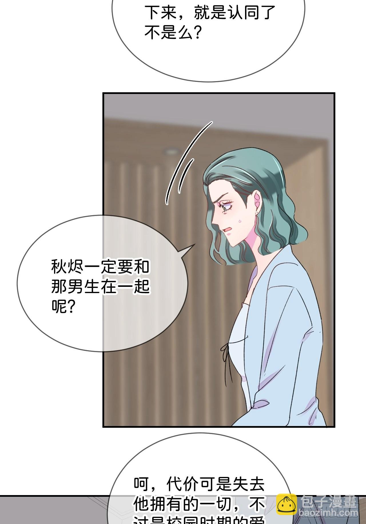 《想要得到什么？》-第32话