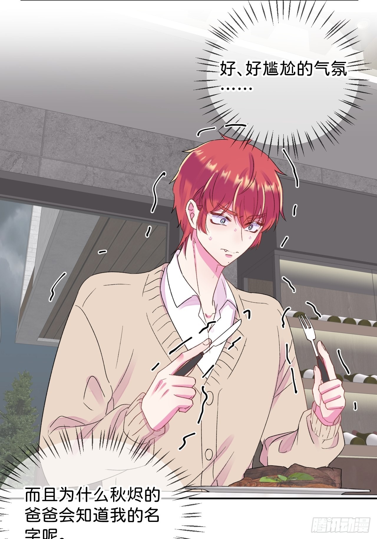 《想要得到什么？》-第32话