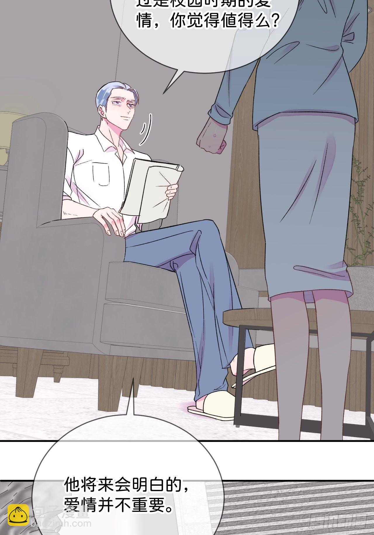 《想要得到什么？》-第32话