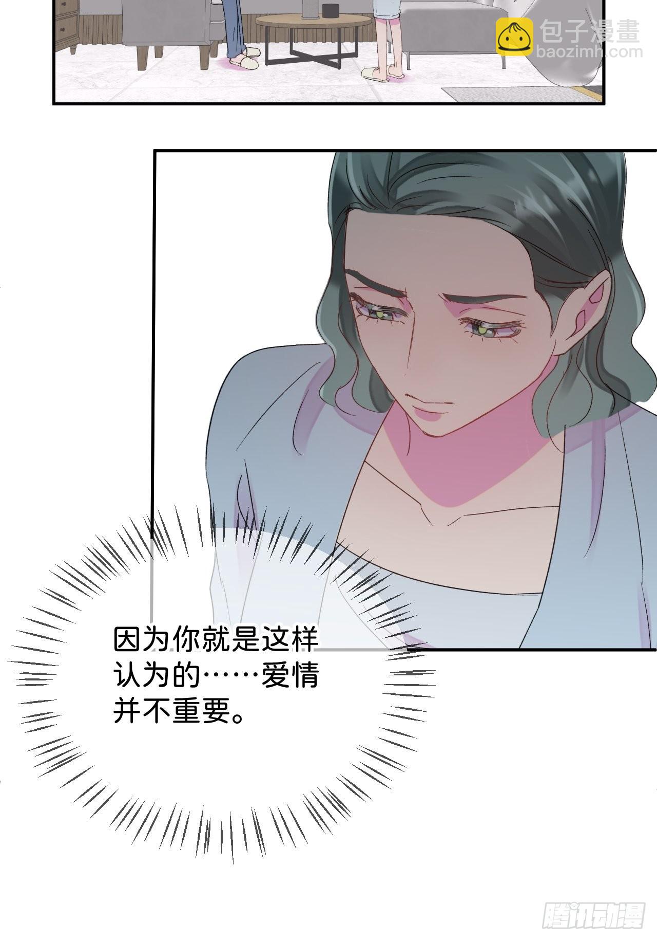 《想要得到什么？》-第32话