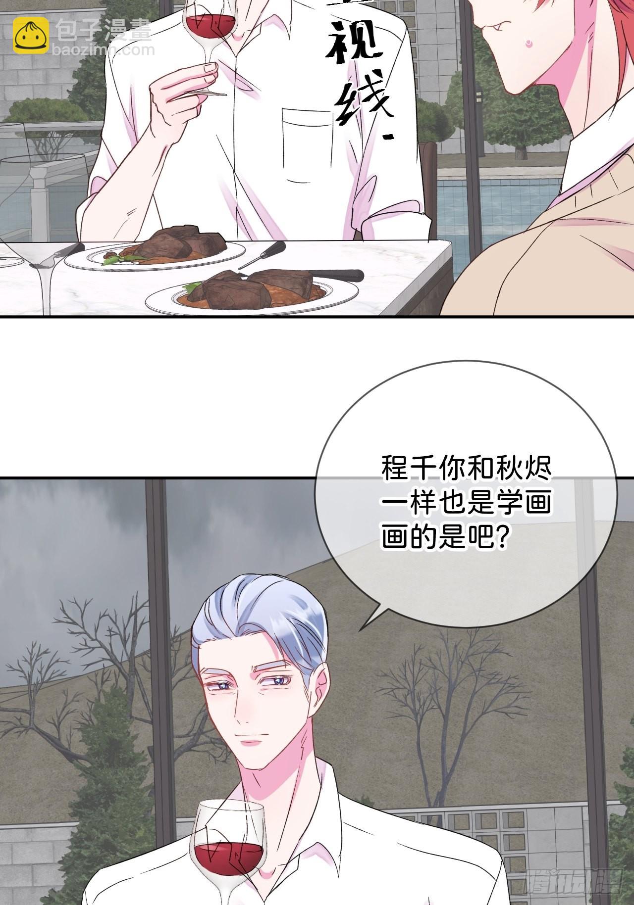 《想要得到什么？》-第32话