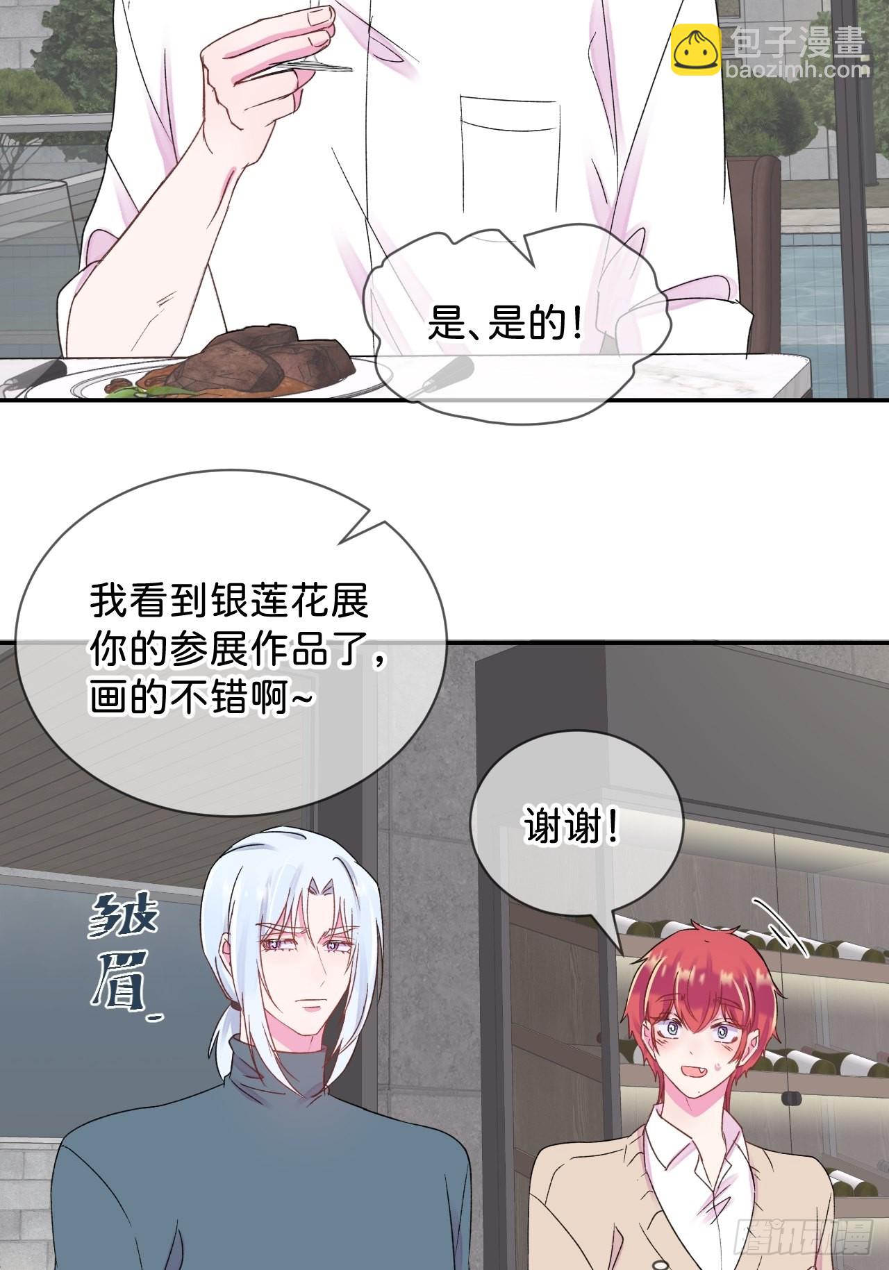 《想要得到什么？》-第32话