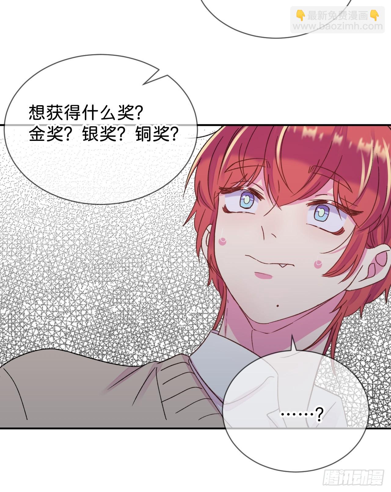 《想要得到什么？》-第32话