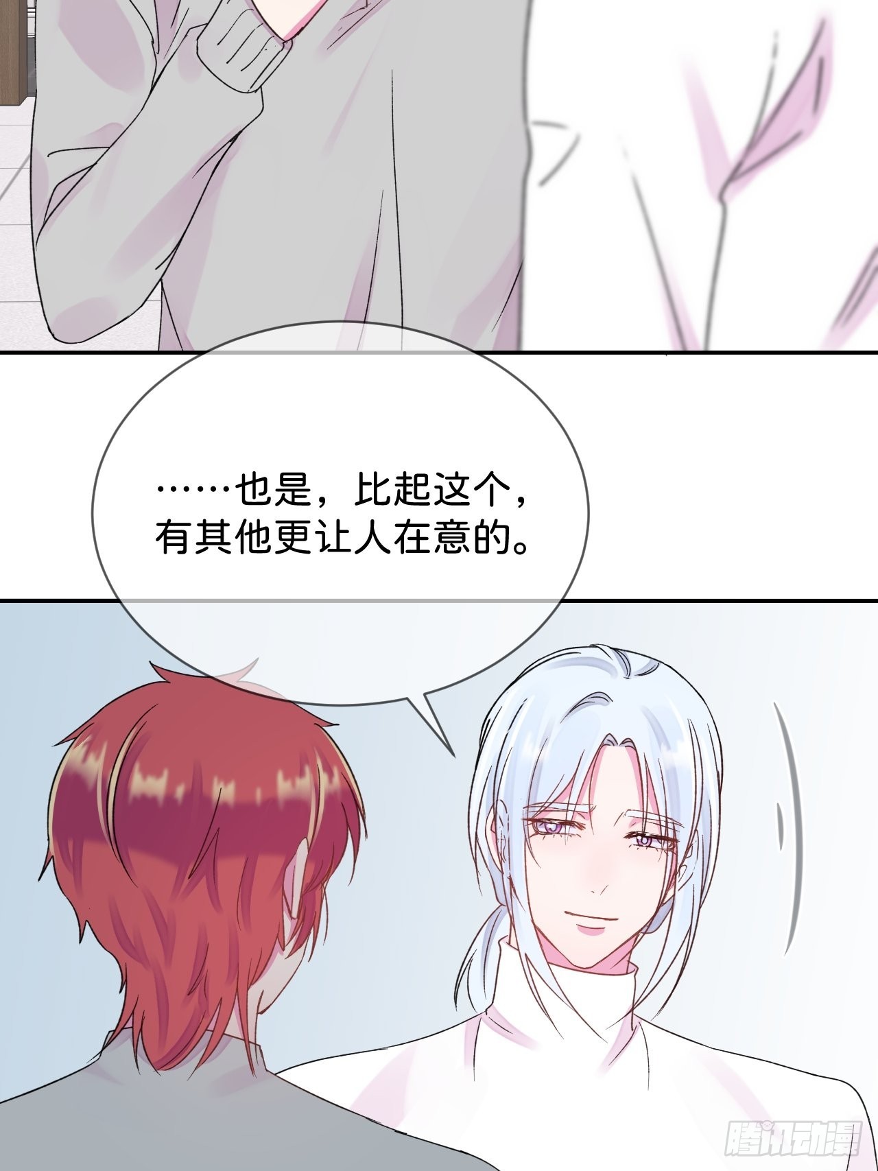 《拥抱》-第34话