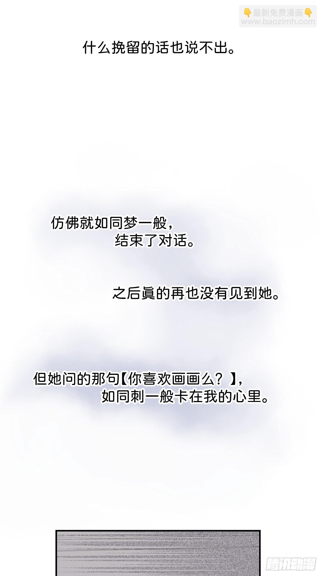 給我畫筆！ - 《擁抱》 - 6