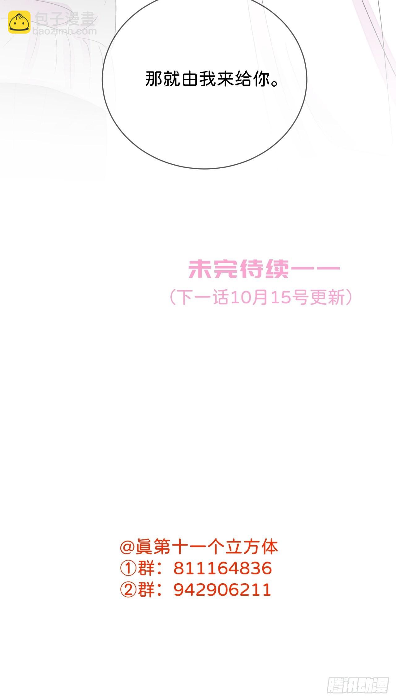 《拥抱》-第34话