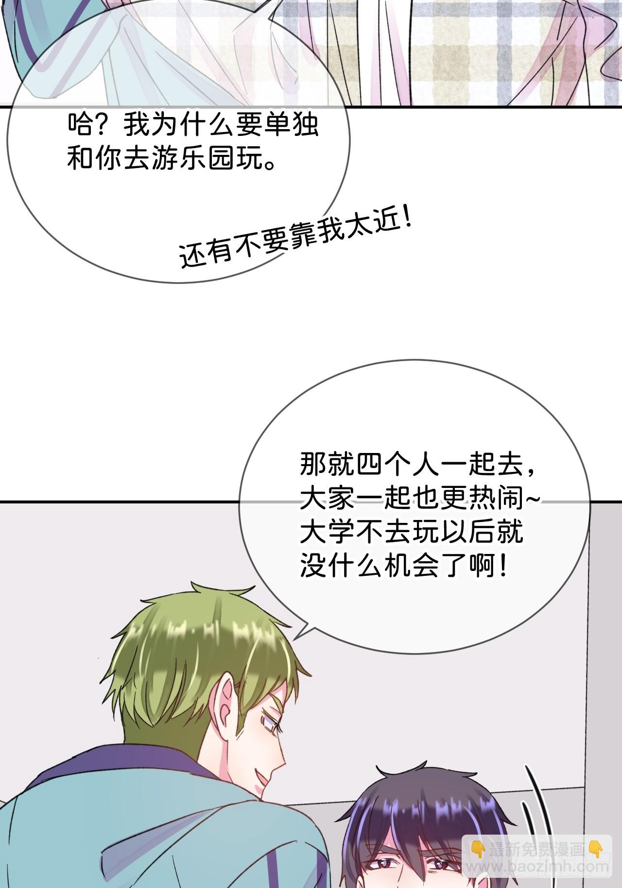 《甜蜜与危机》-第36话