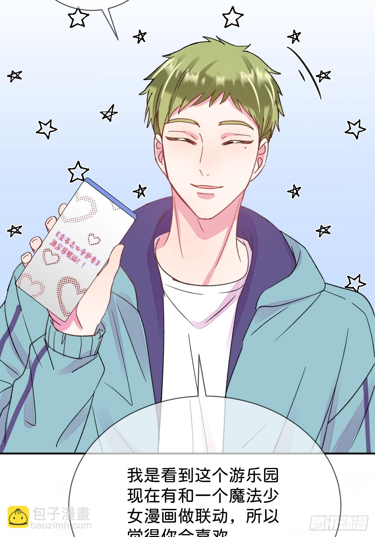 《甜蜜与危机》-第36话