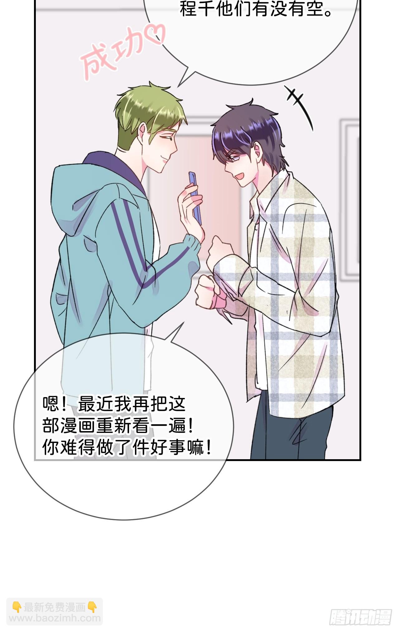 《甜蜜与危机》-第36话