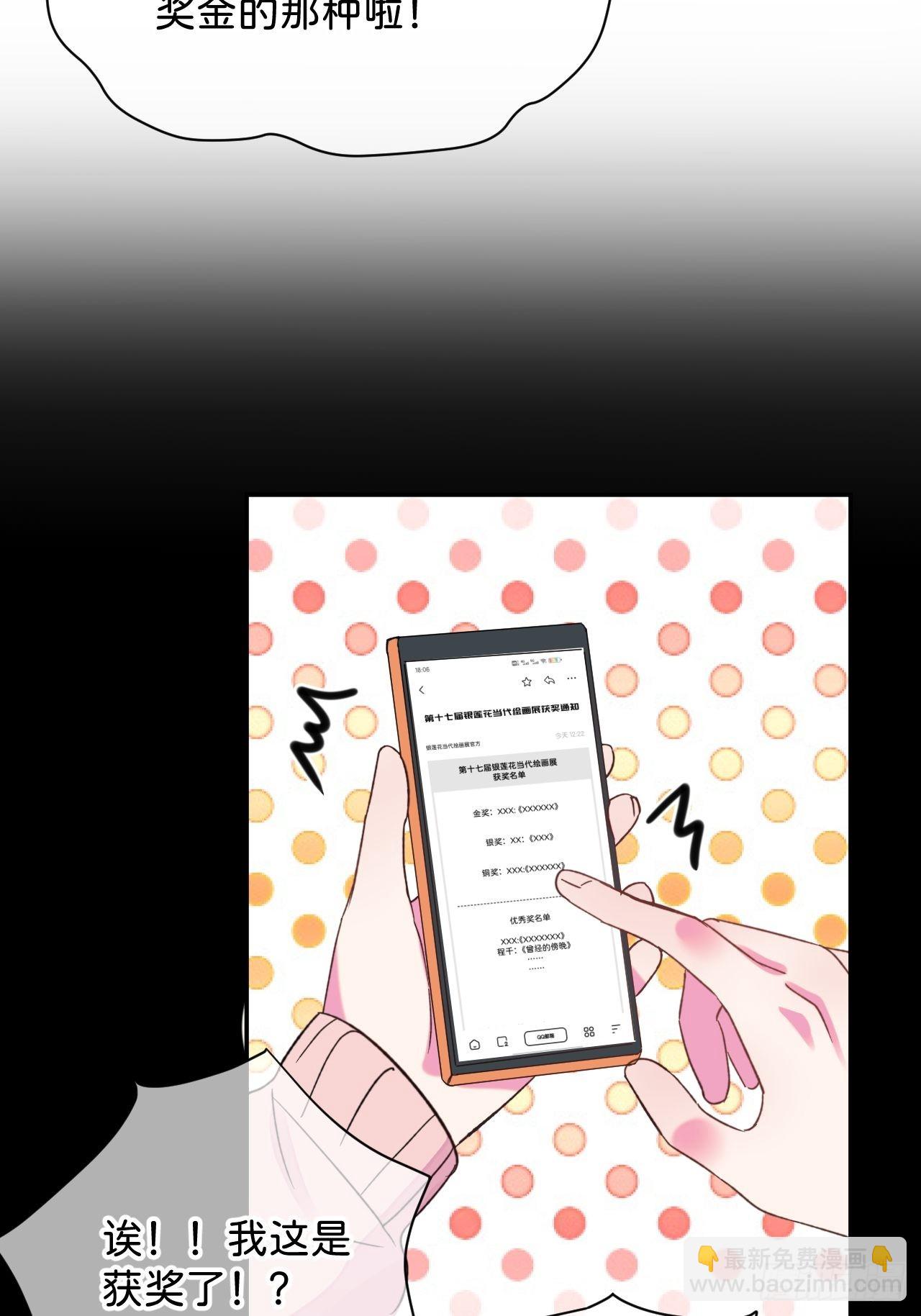 《甜蜜与危机》-第36话