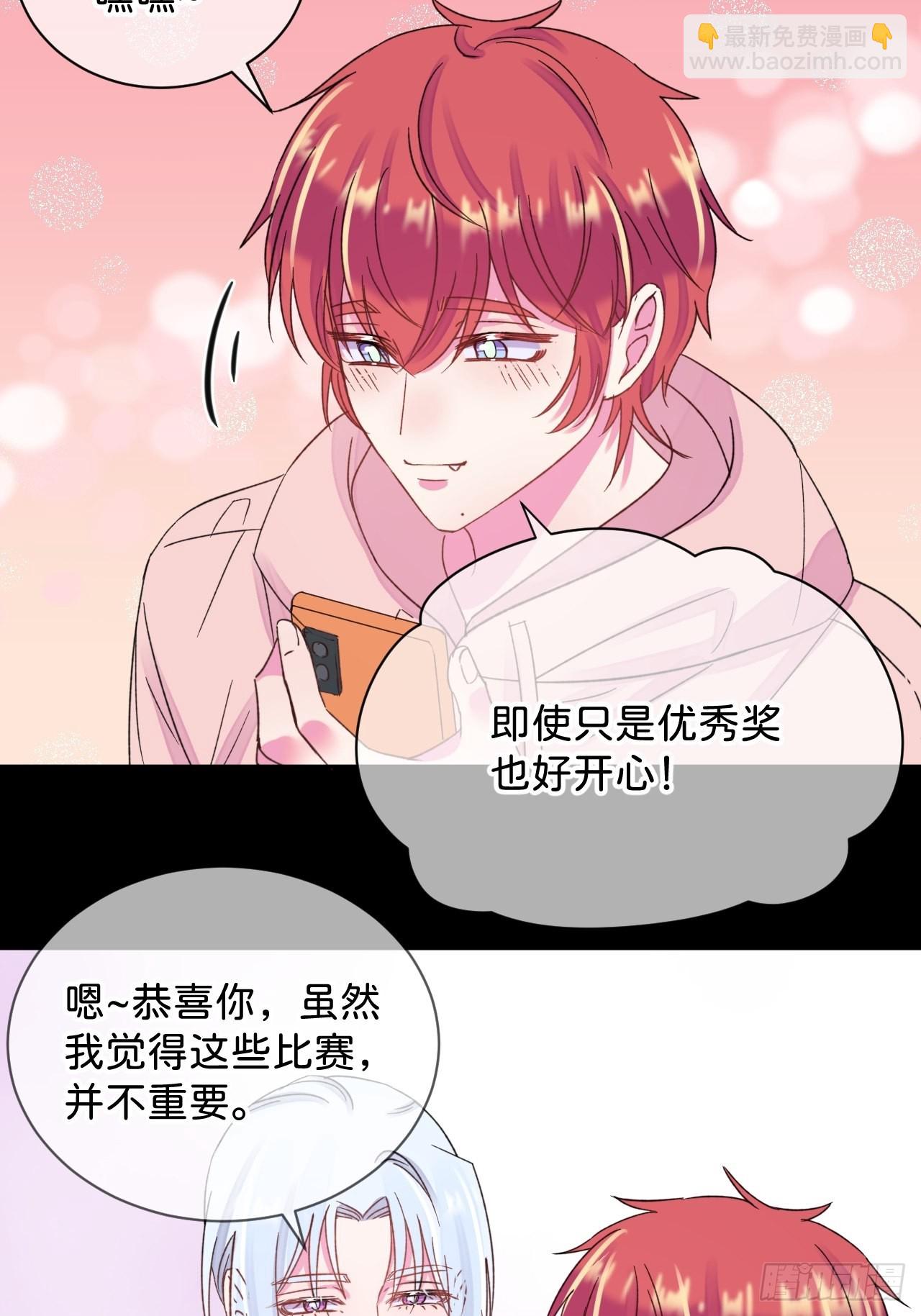 《甜蜜与危机》-第36话