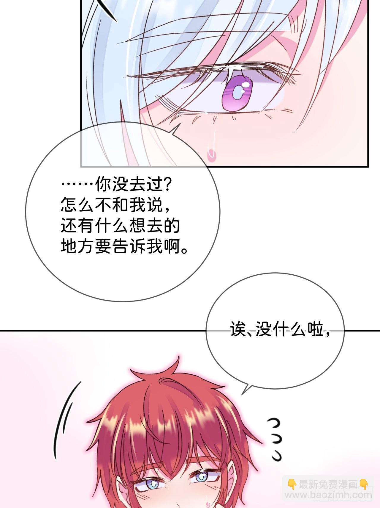 《甜蜜与危机》-第36话