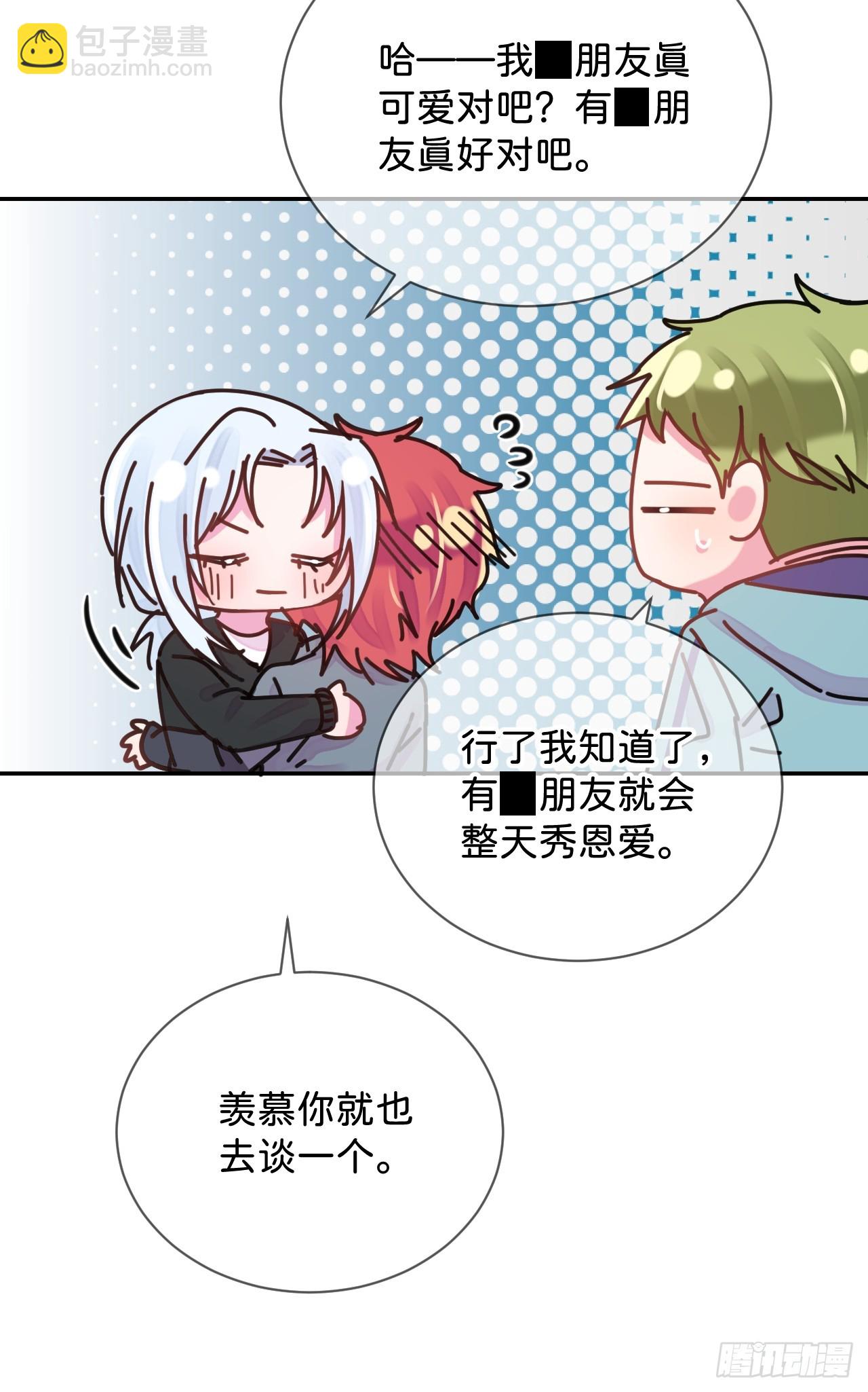 《甜蜜与危机》-第36话